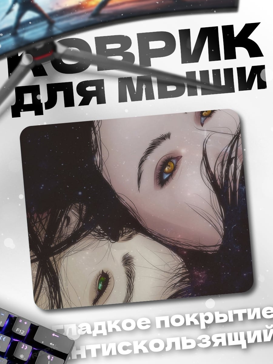 Коврик Две маски