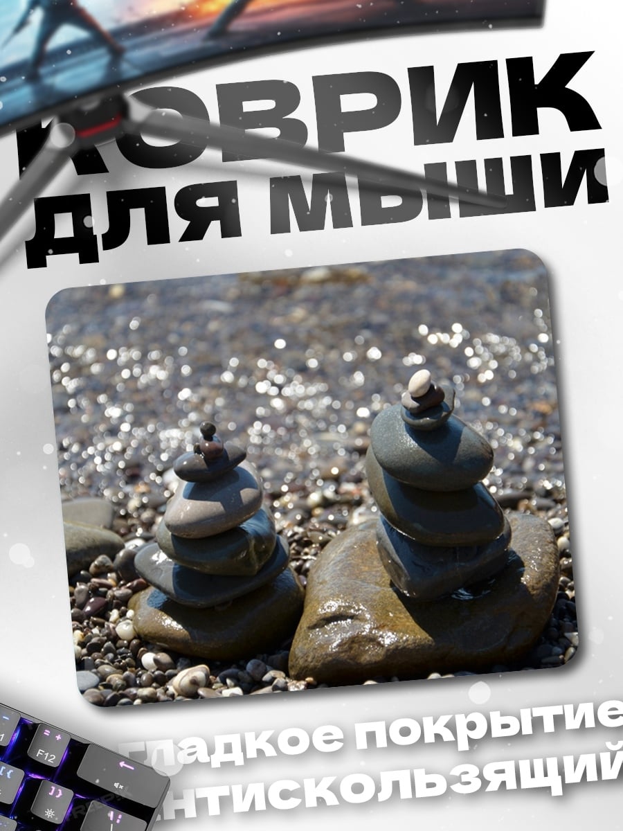Коврик Каменные башни