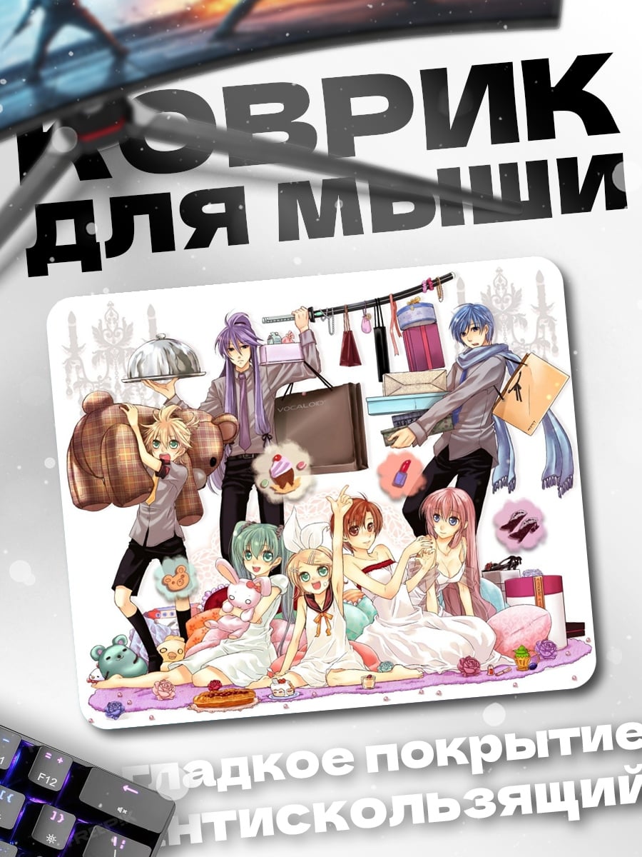 Коврик Аниме шопинг