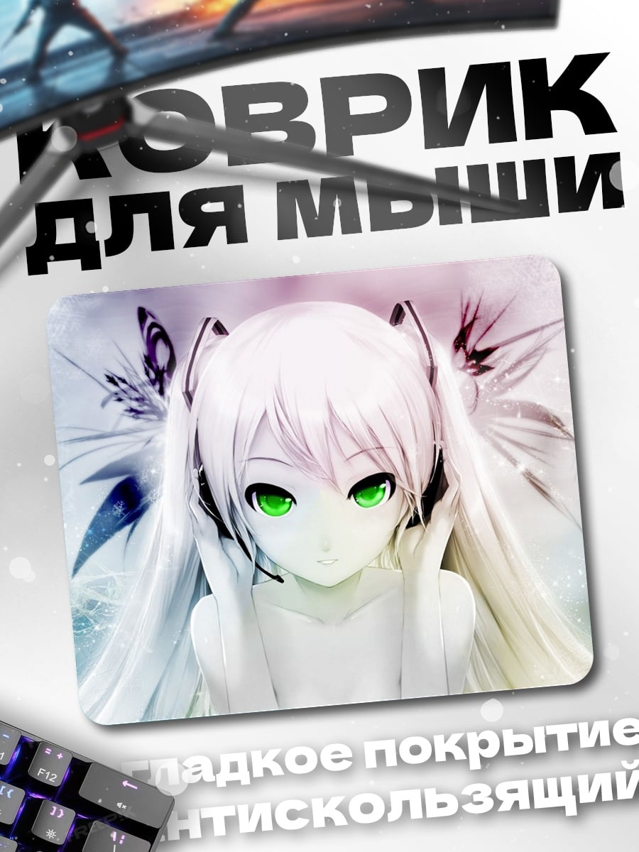 Коврик Аниме девушка