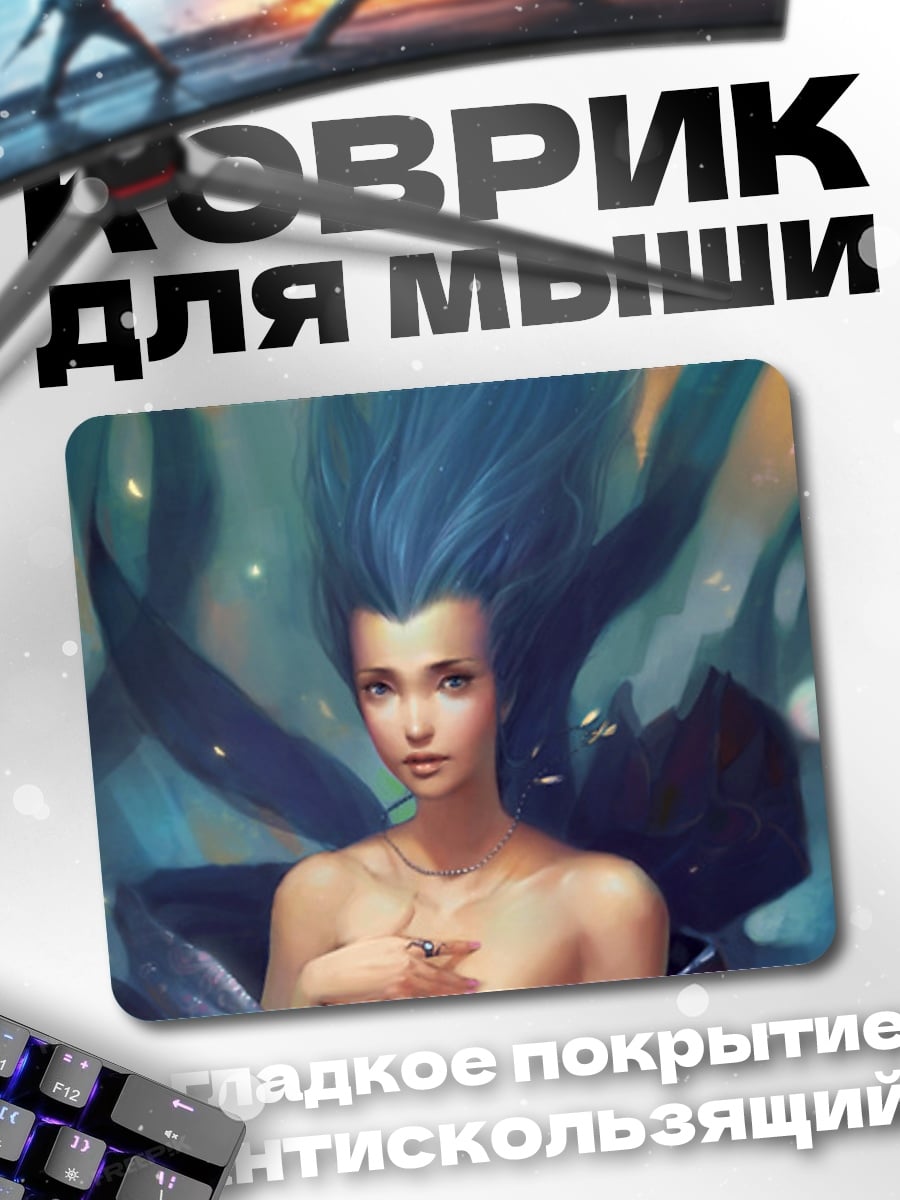 Коврик Водная нимфа