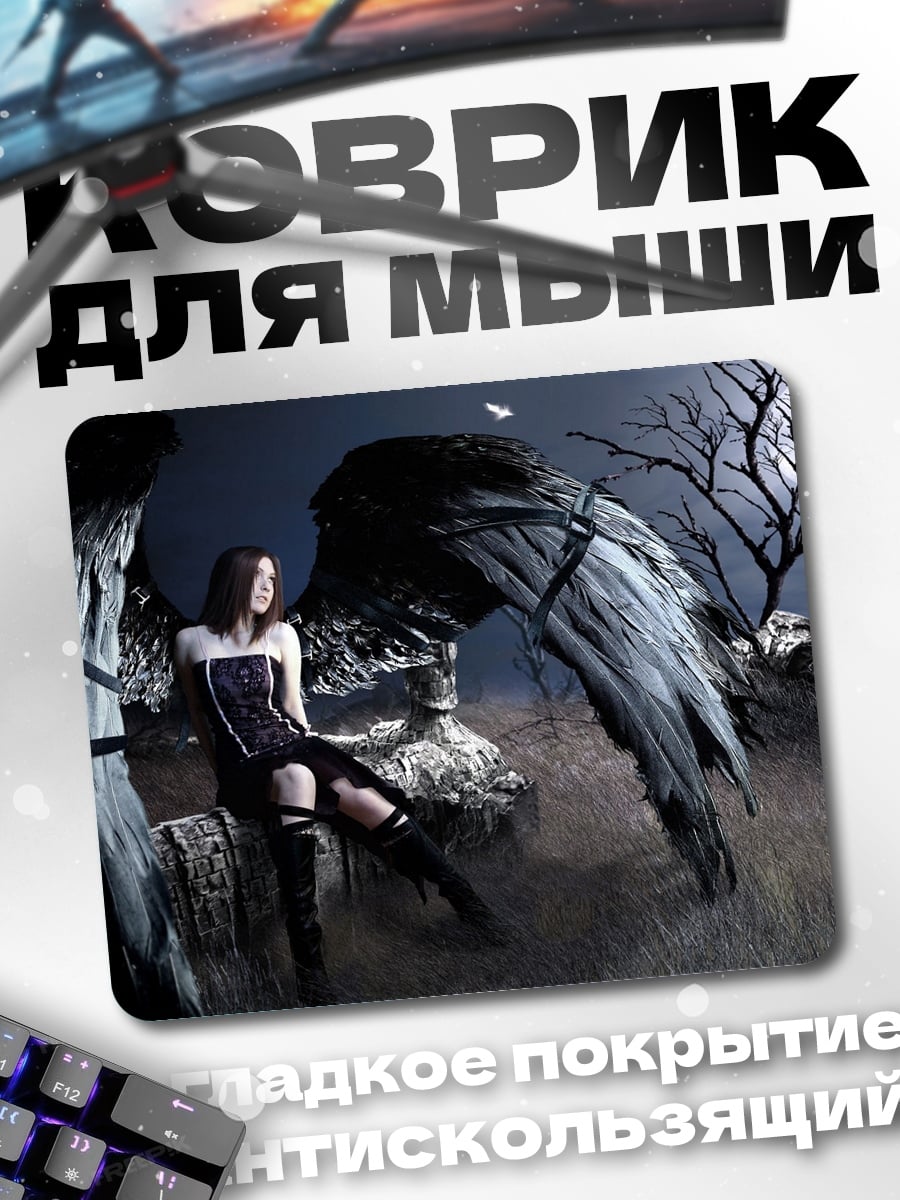 Коврик Ангел с крыльями