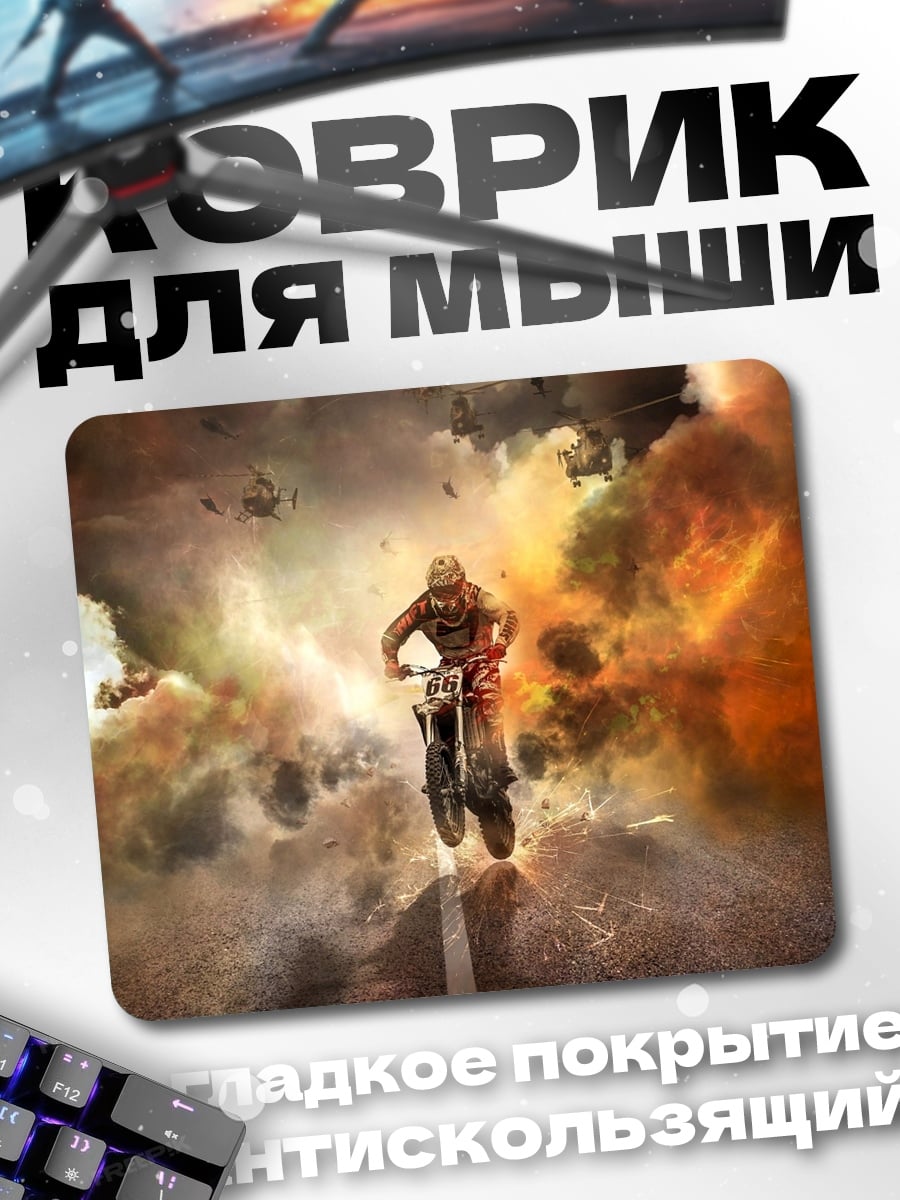 Коврик Мотоциклист в дыму