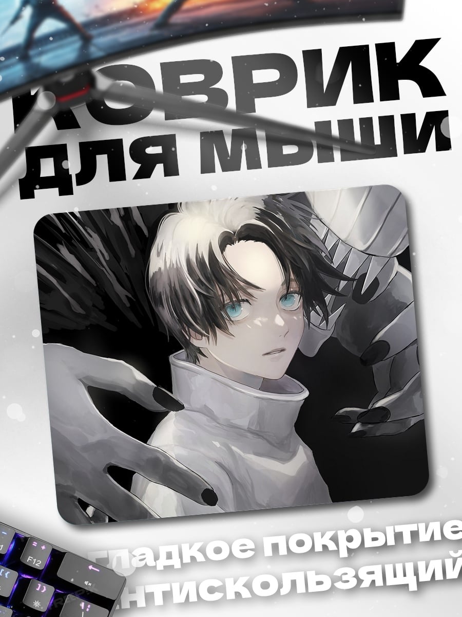Коврик Мальчик с тенями