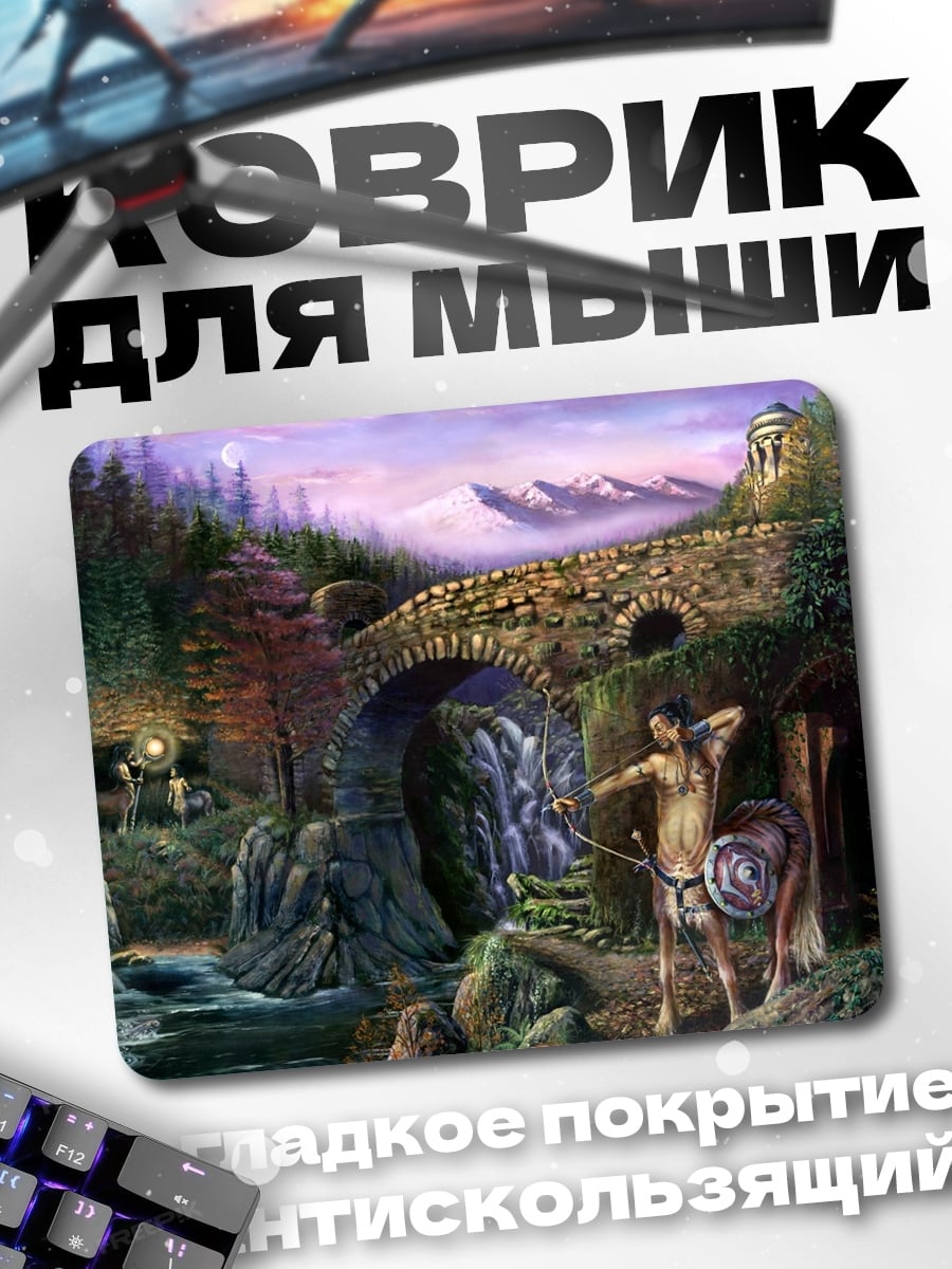 Коврик Охотник у моста
