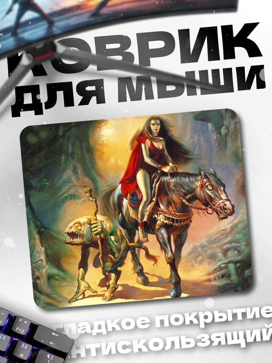Коврик девушка на коне