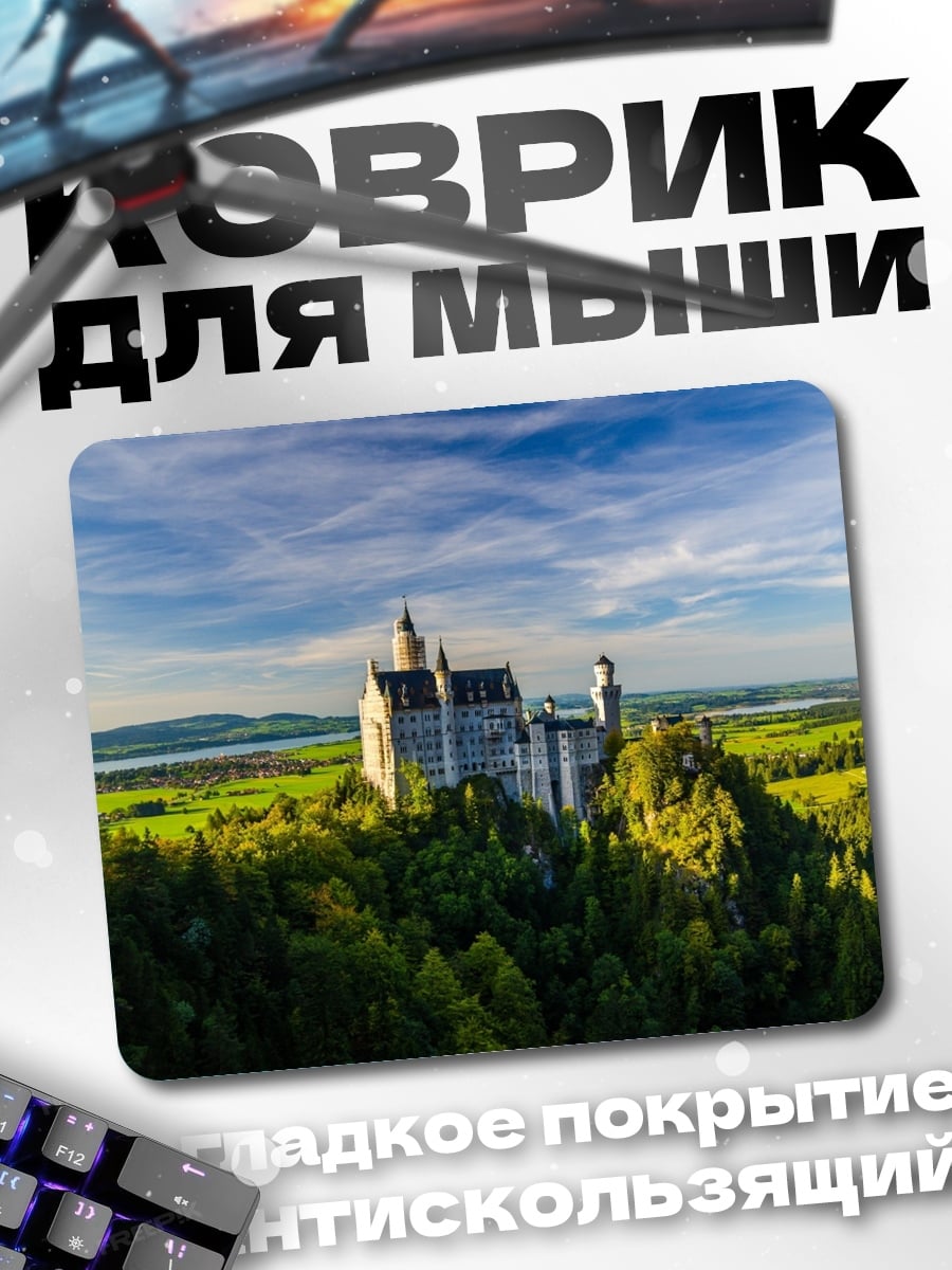 Коврик сказочный замок