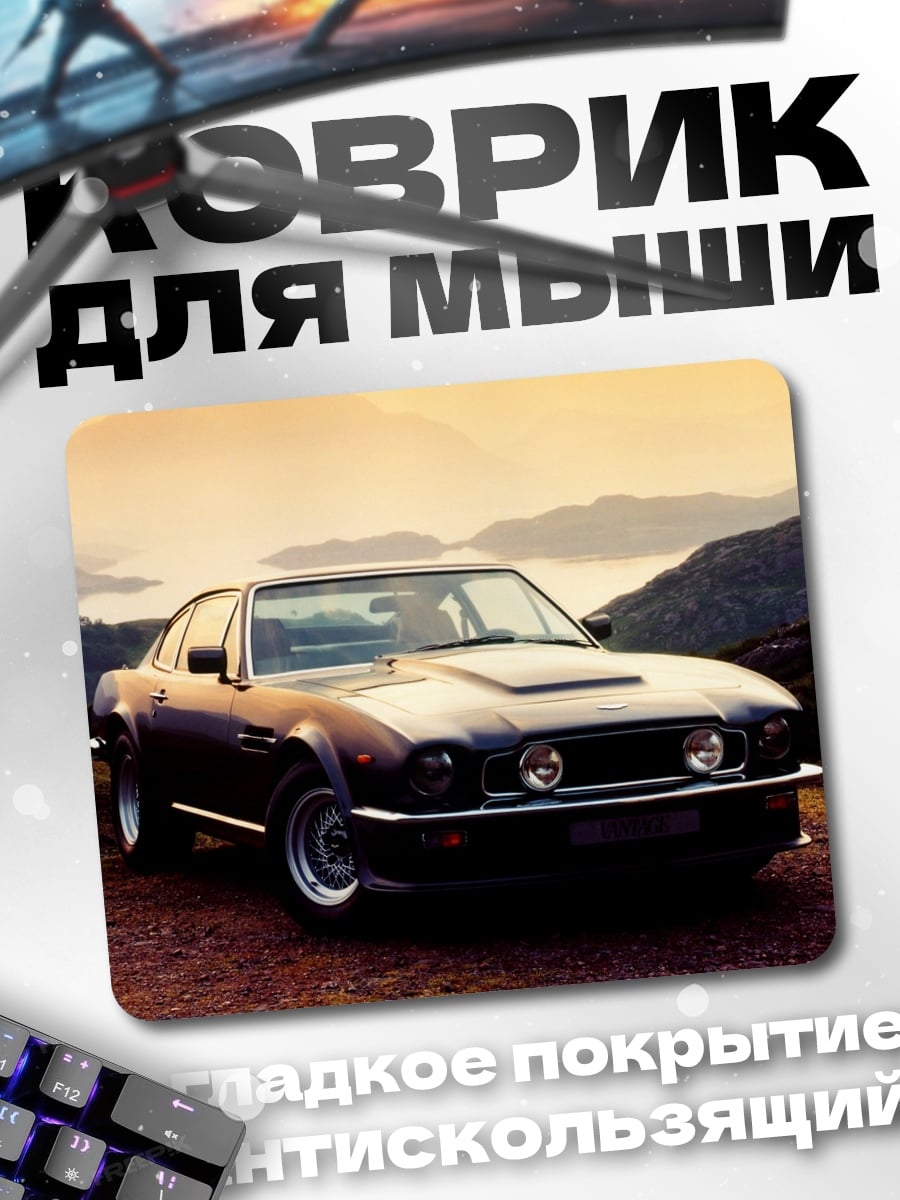 Коврик классический спорткар