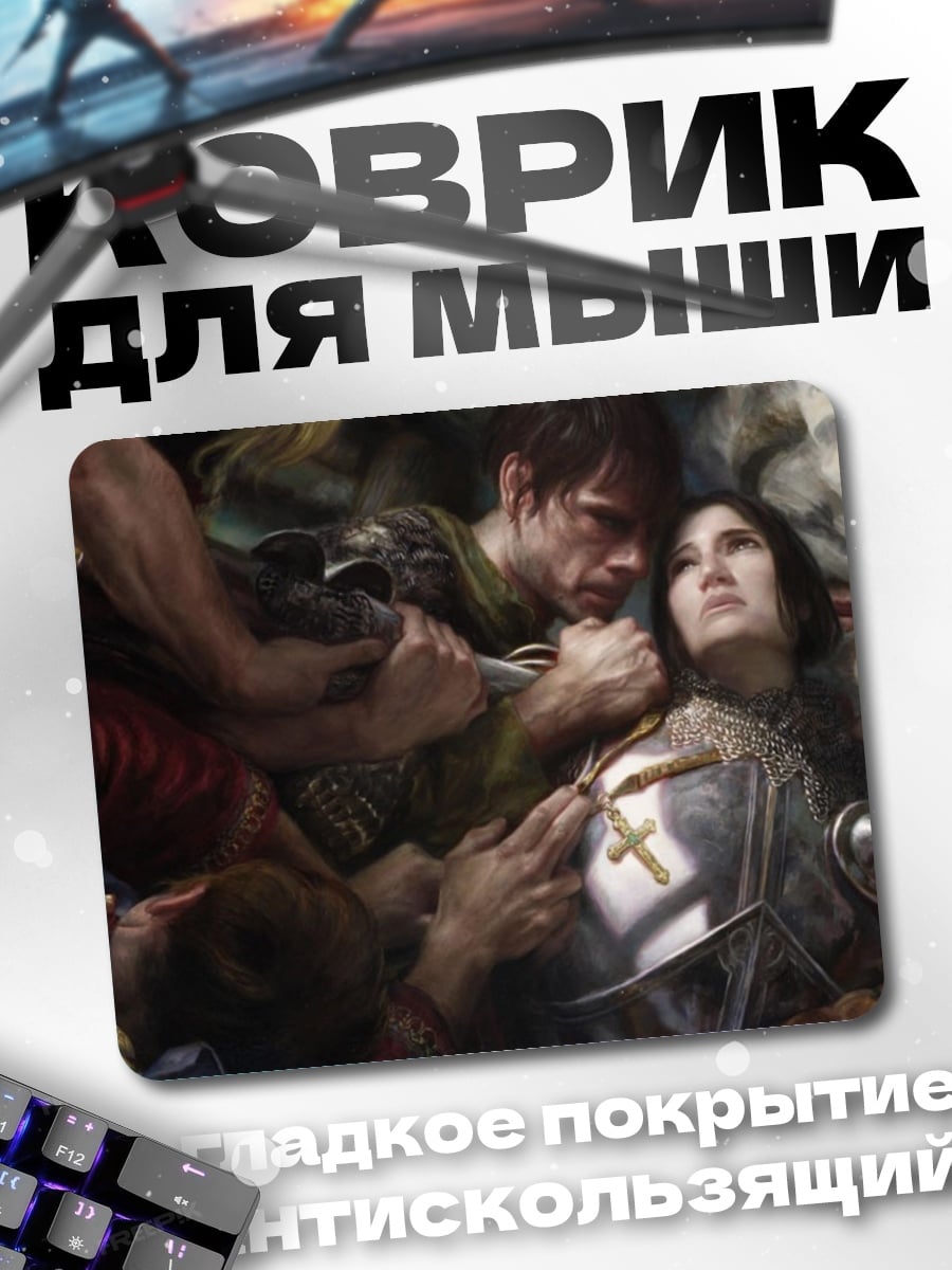 Коврик рыцарь в доспехах