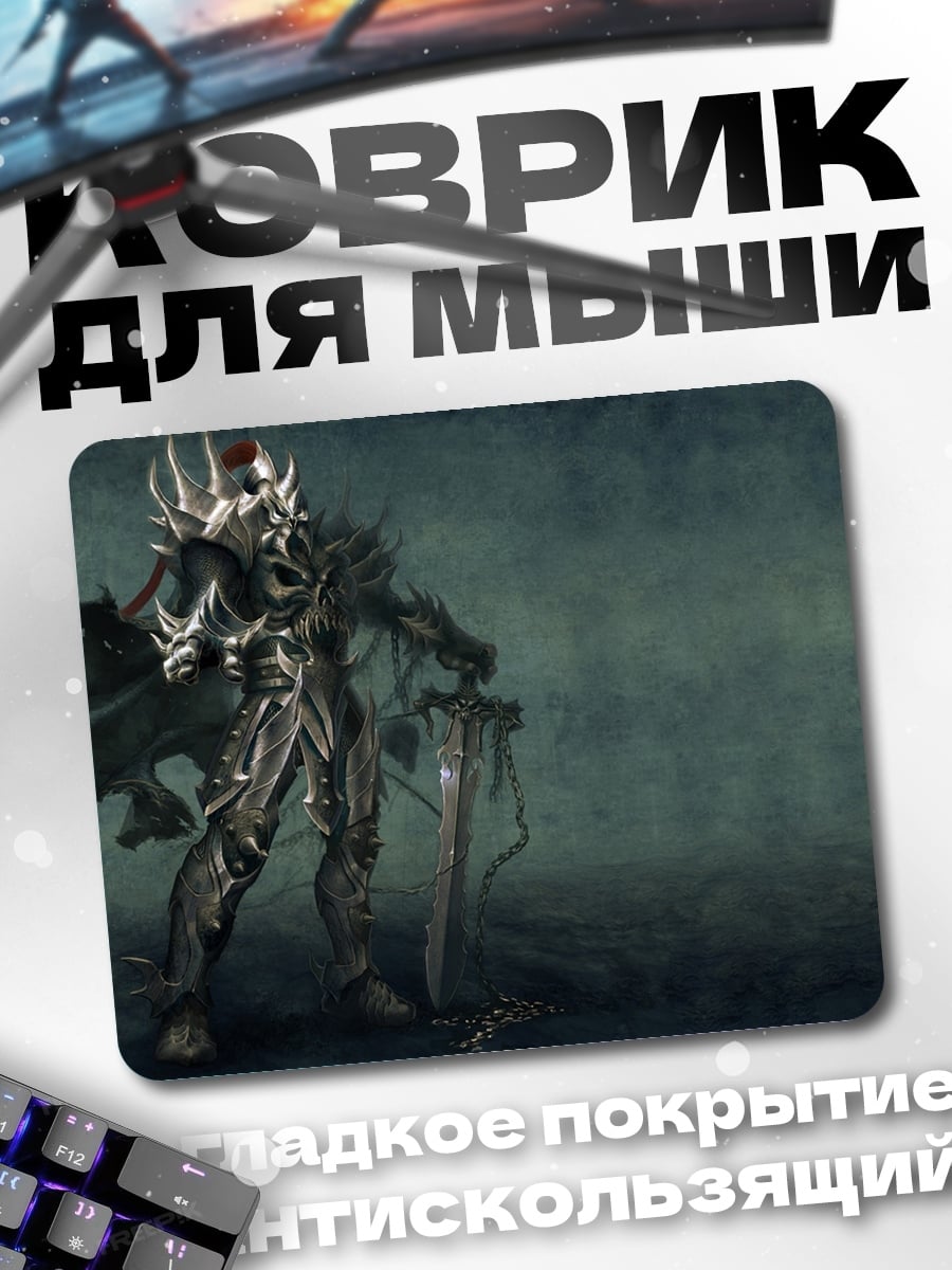 Коврик темный рыцарь меч