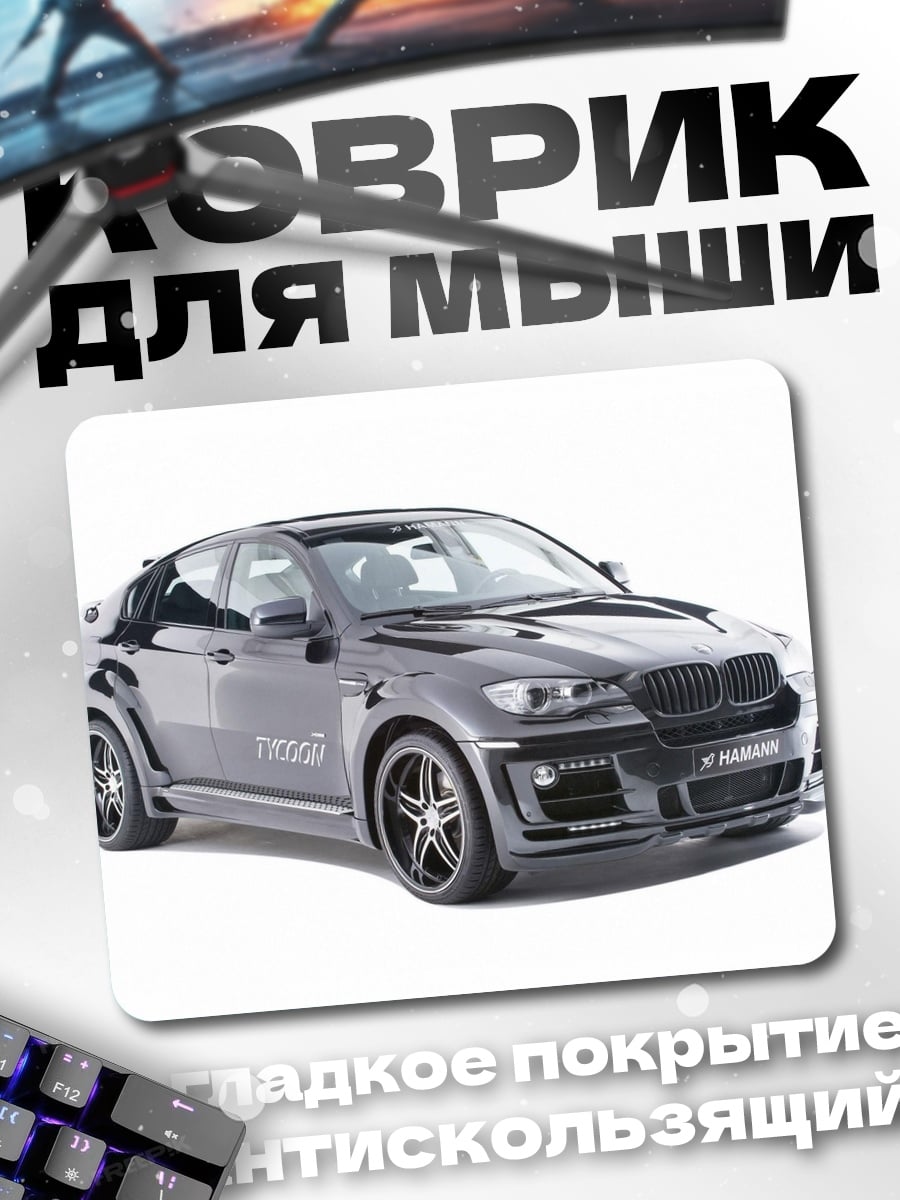 Коврик черный кроссовер тюнинг