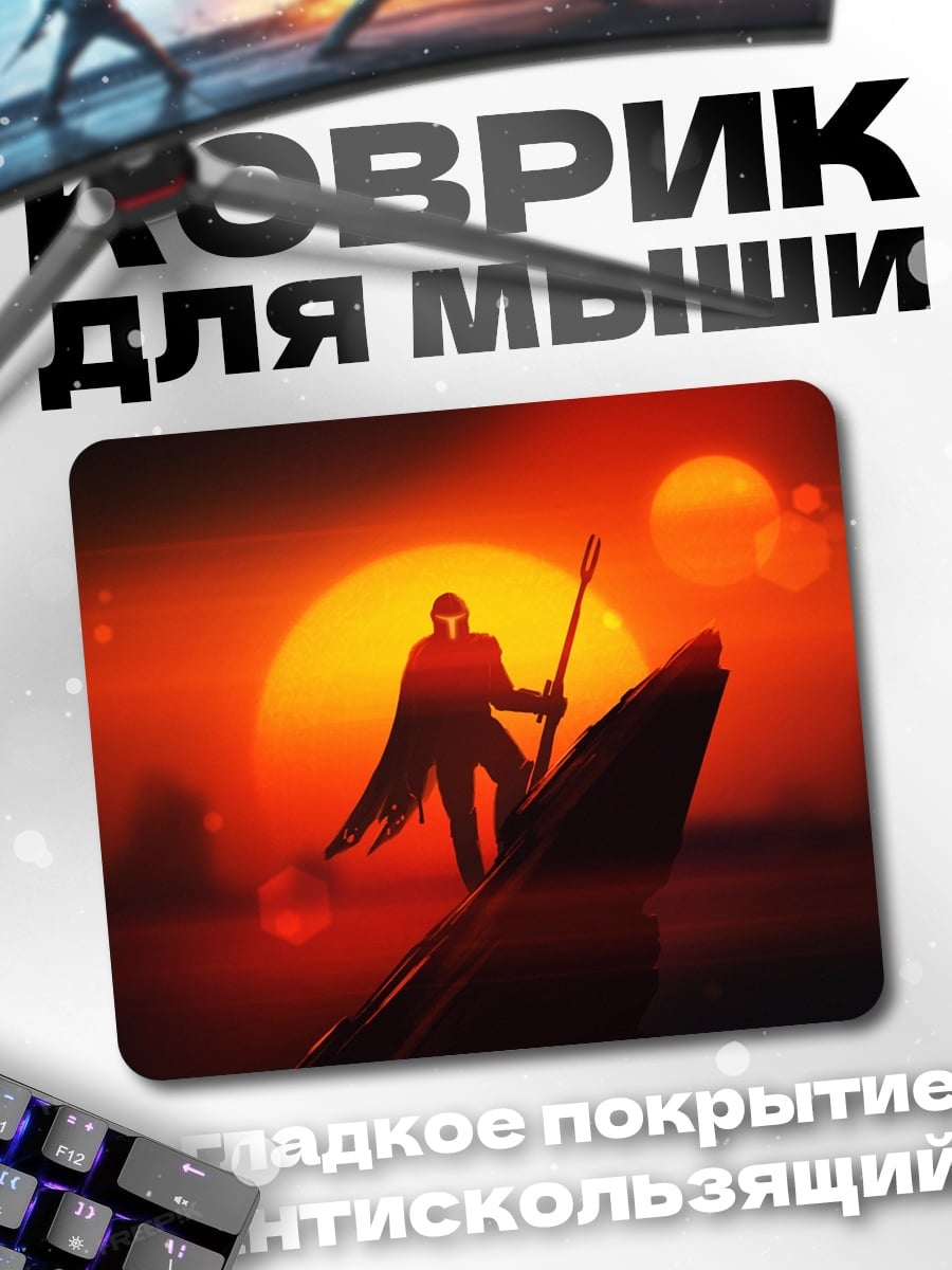 Коврик мандолорец на закате