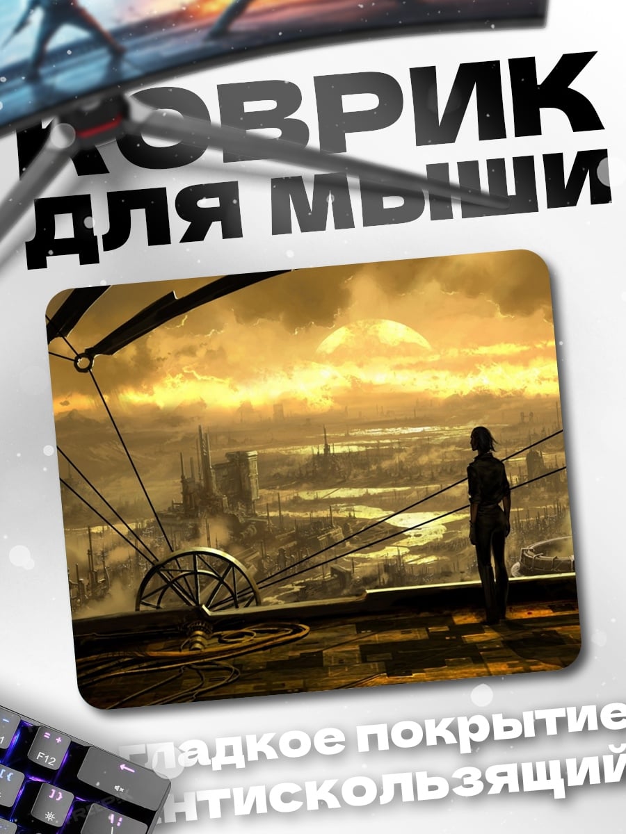 Коврик футуристический город