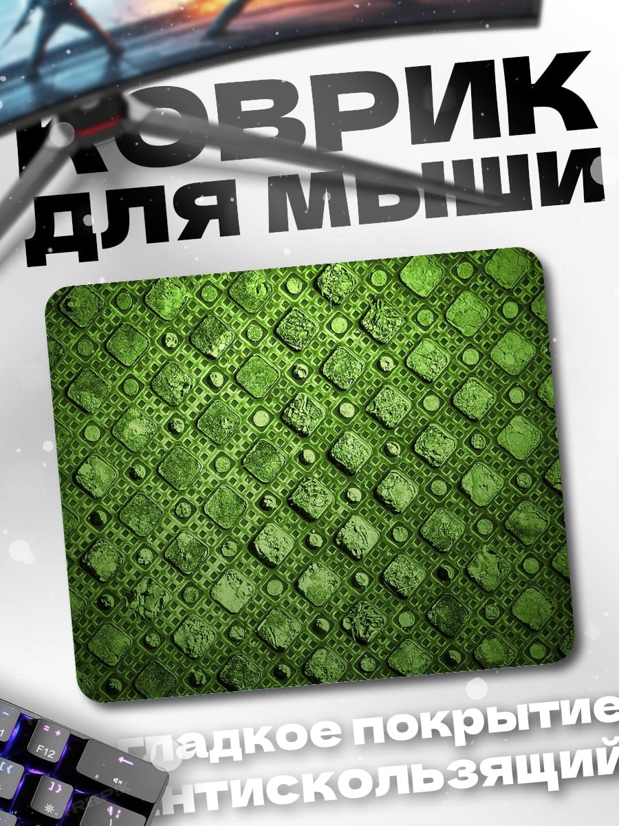 Коврик зеленый узор
