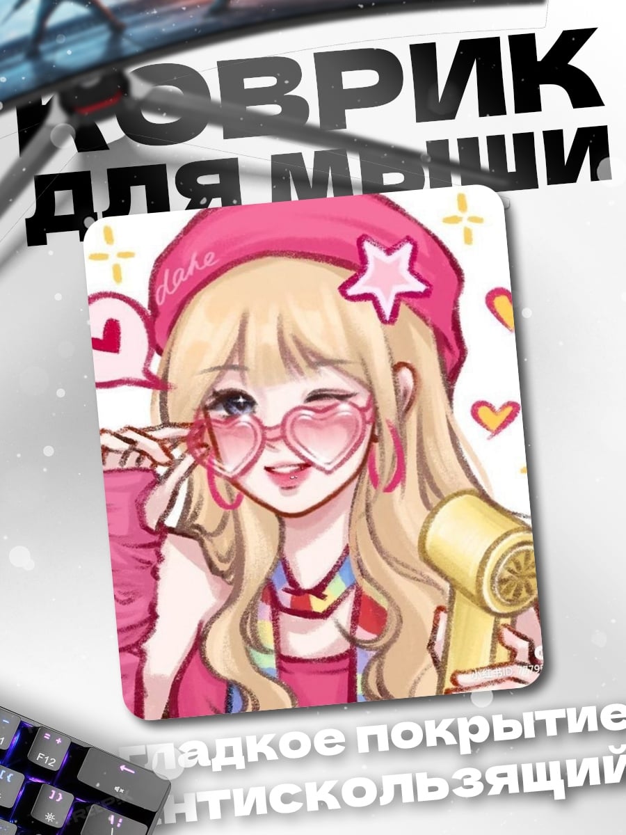 Коврик Девушка с феном