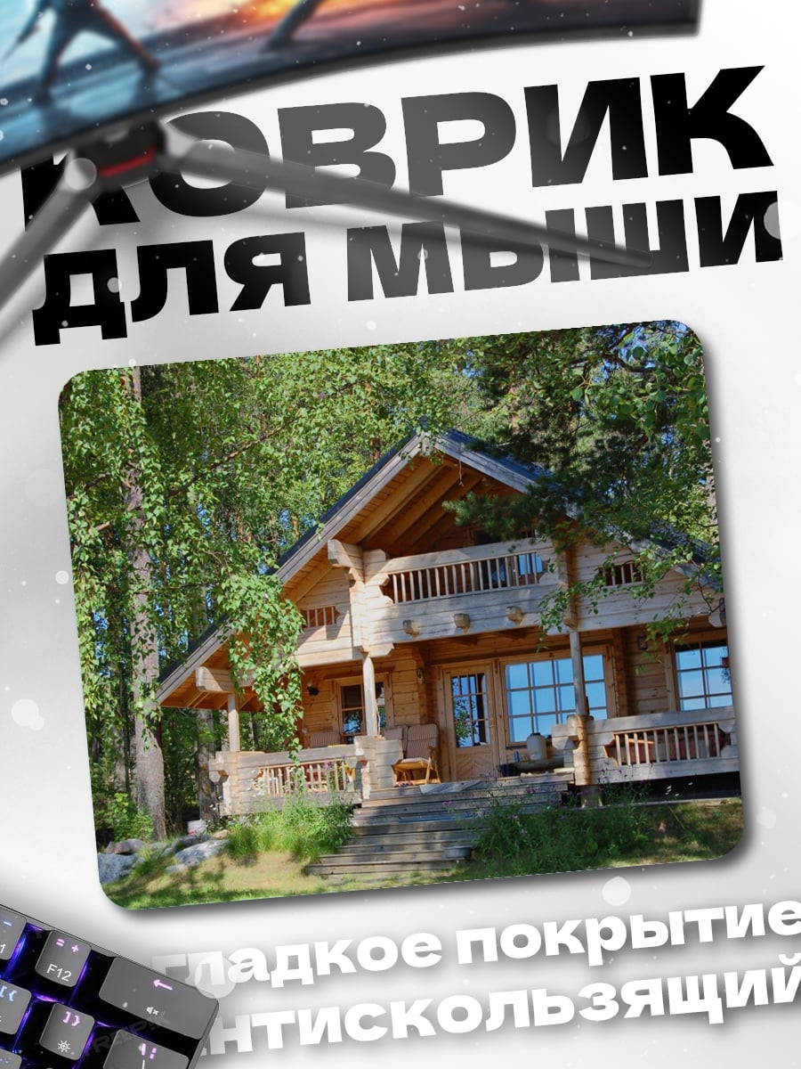Коврик деревянный дом