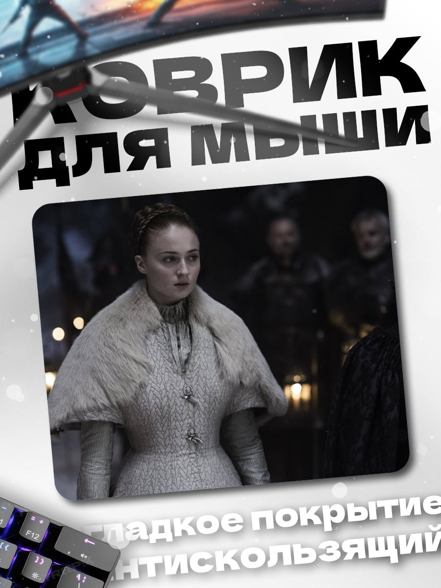 Коврик женщина в белом