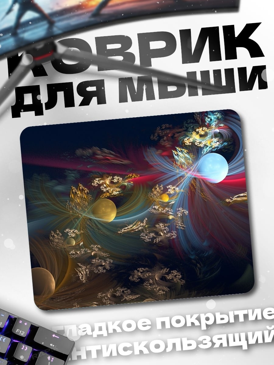Коврик абстрактные формы