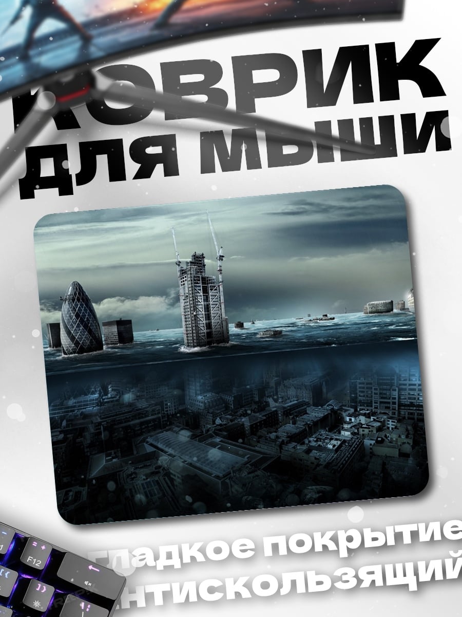 Коврик затопленный город