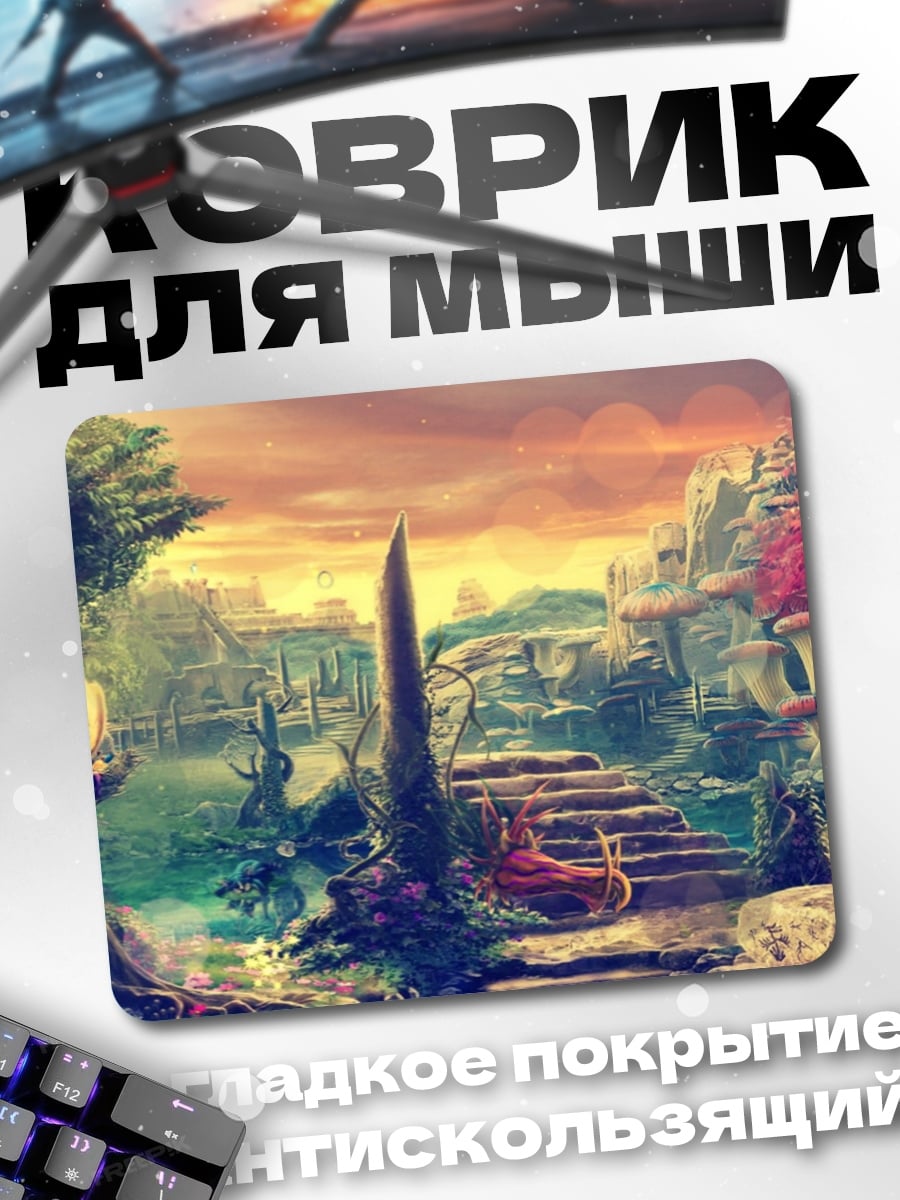 Коврик сказочный город