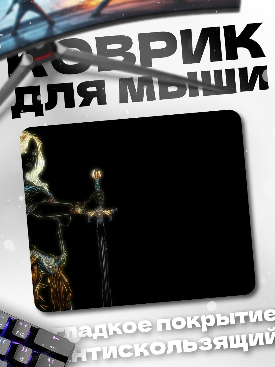 Коврик воительница с мечом