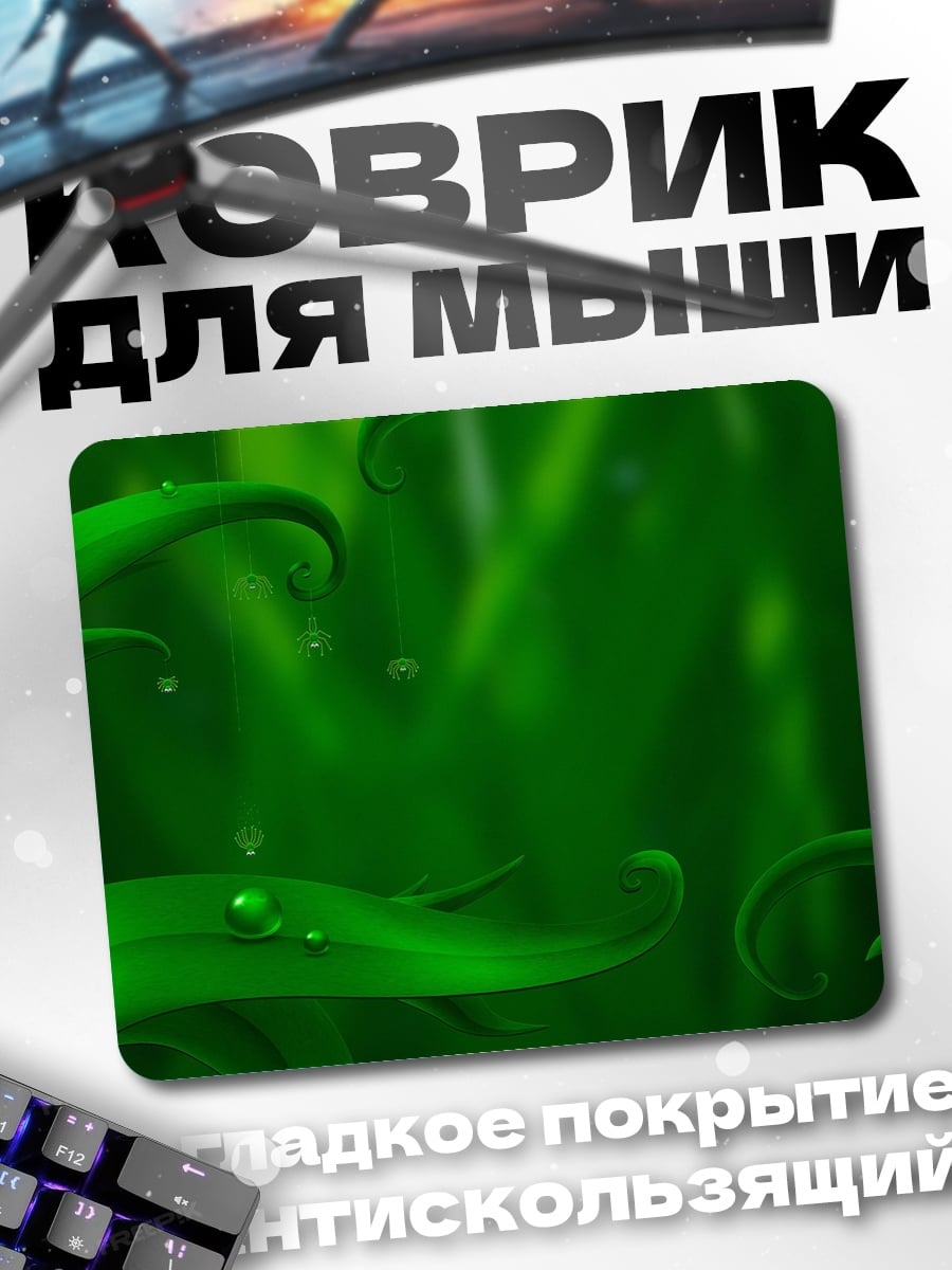 Коврик зеленые листья