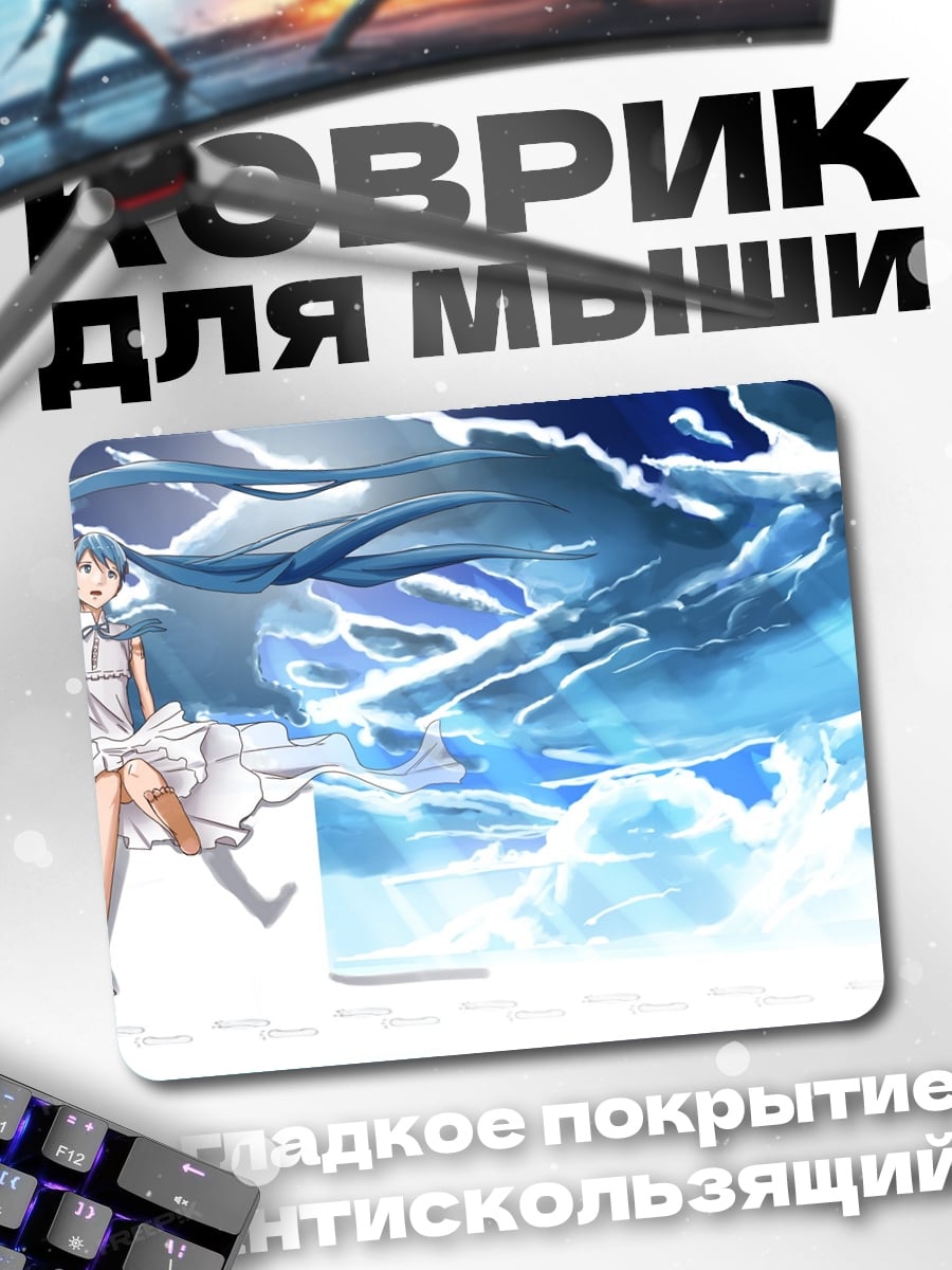 Коврик девушка воды