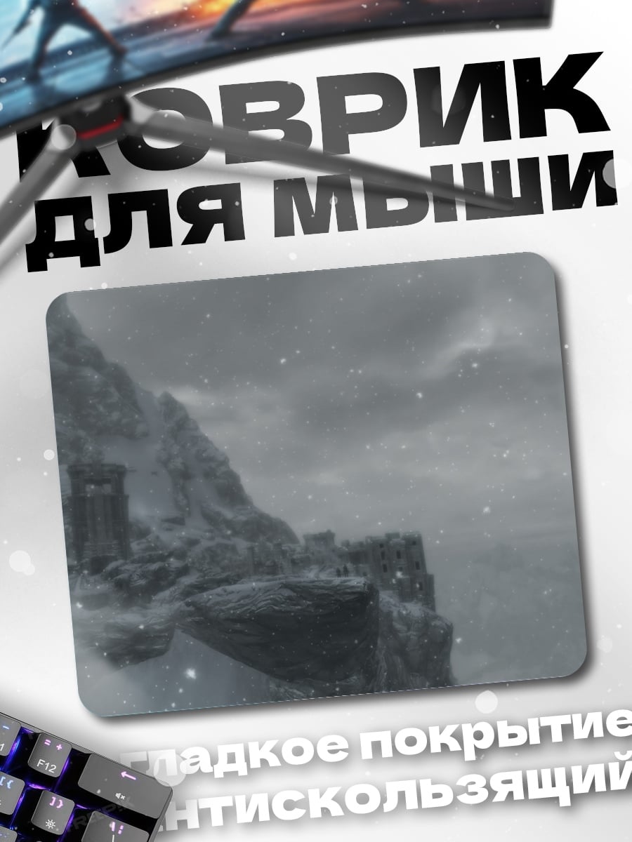 Коврик снежная крепость