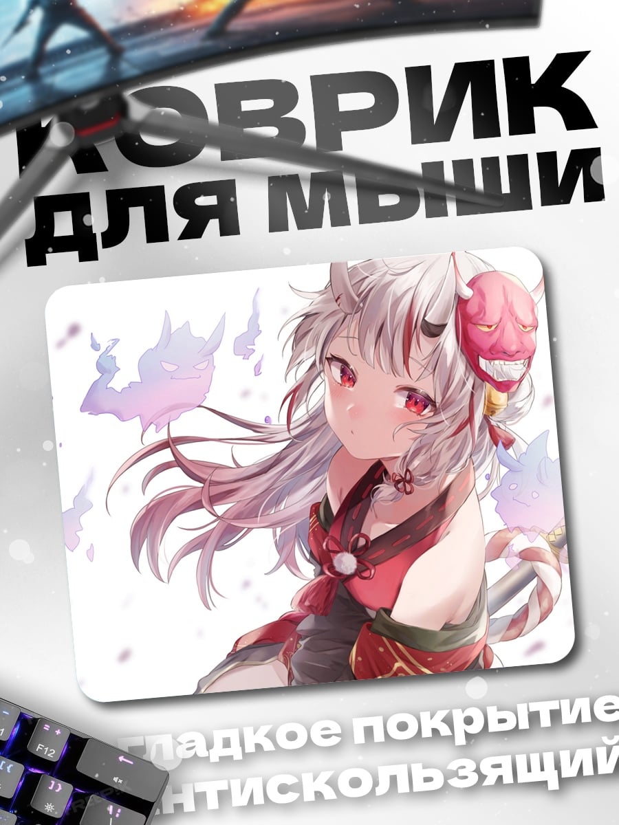 Коврик демон девушка
