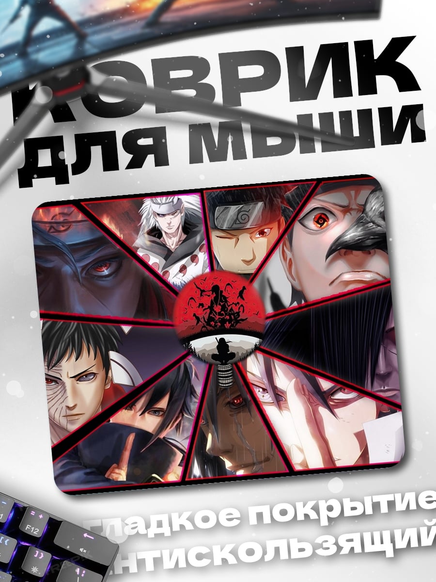 Коврик клан Учиха Наруто