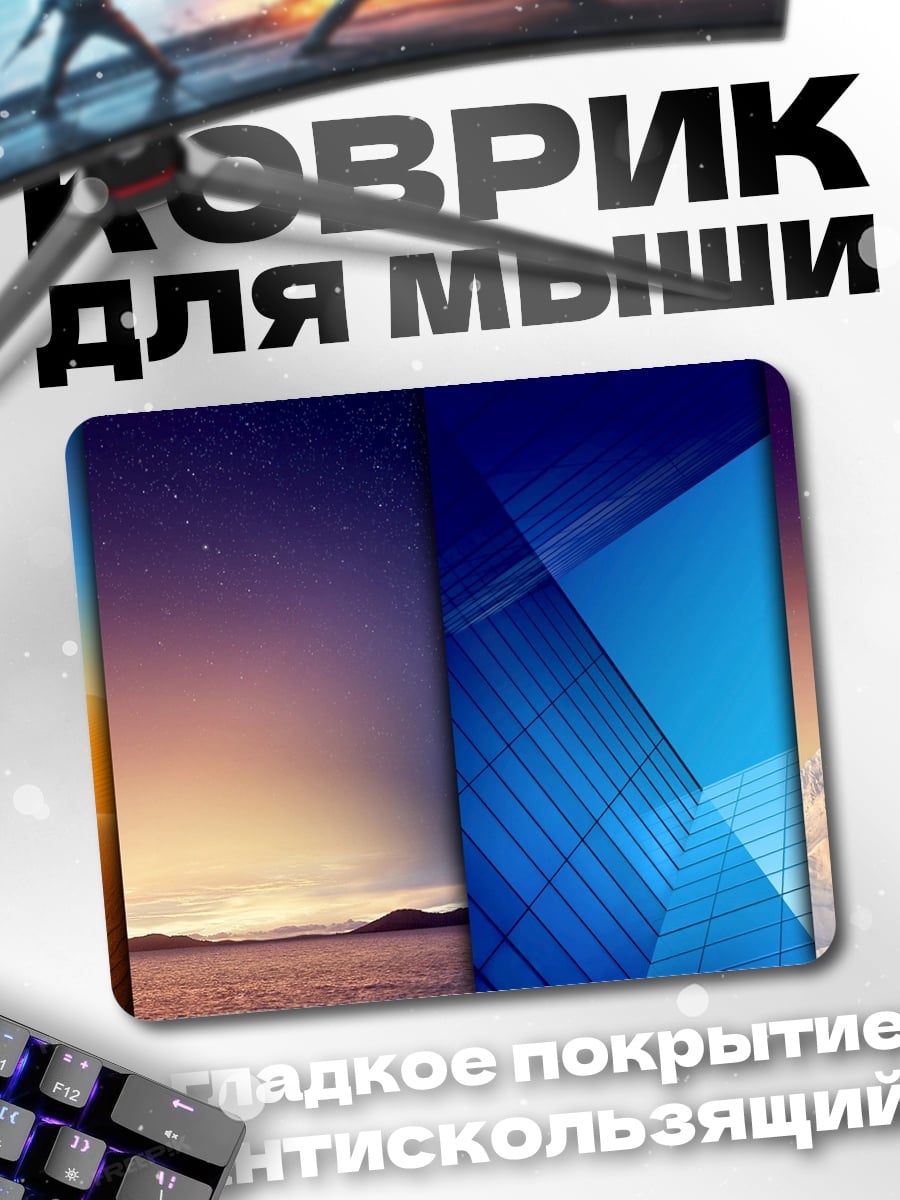 Коврик коллаж пейзажей