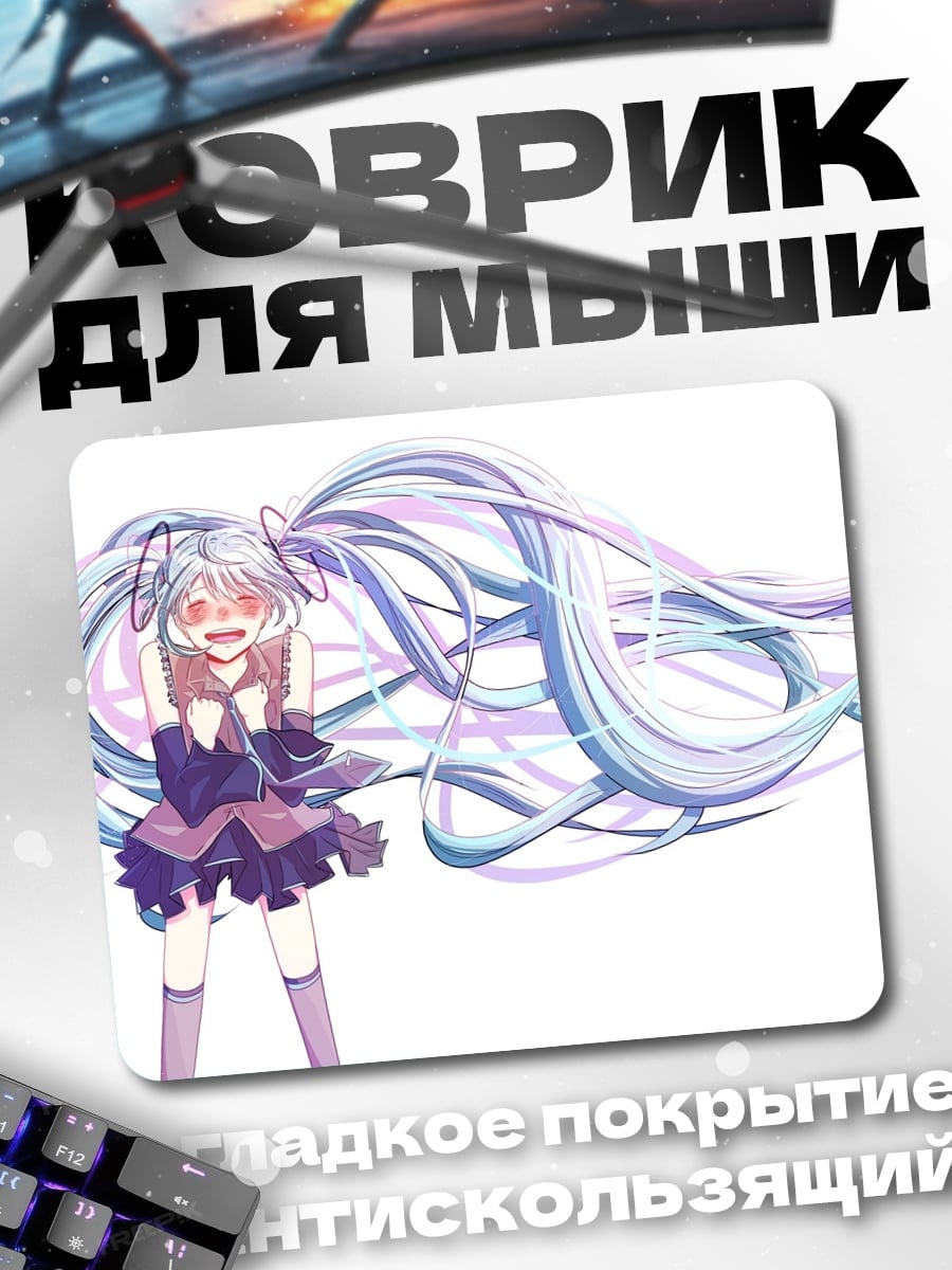 Коврик грустная аниме девушка