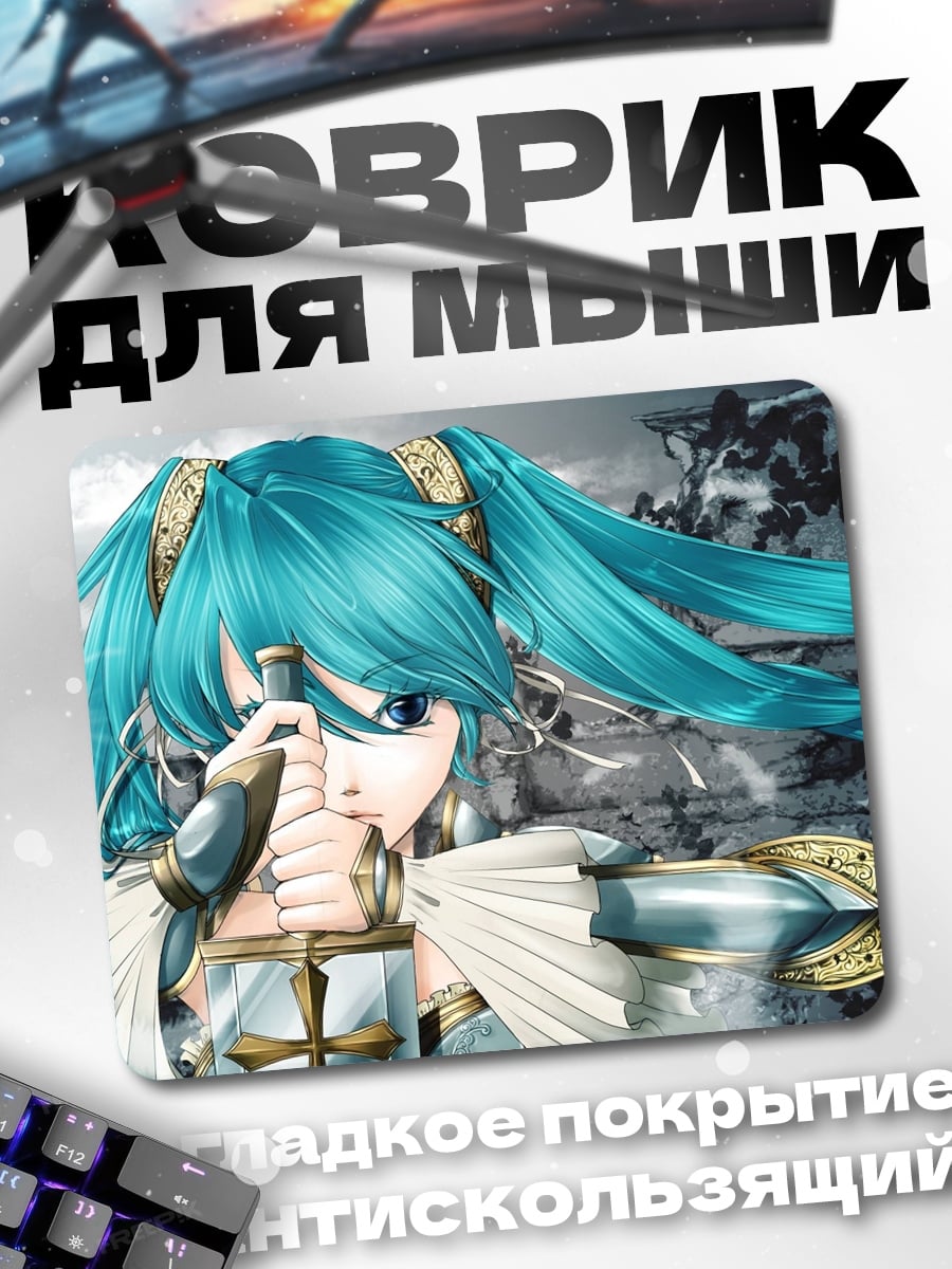 Коврик аниме воительница с мечом