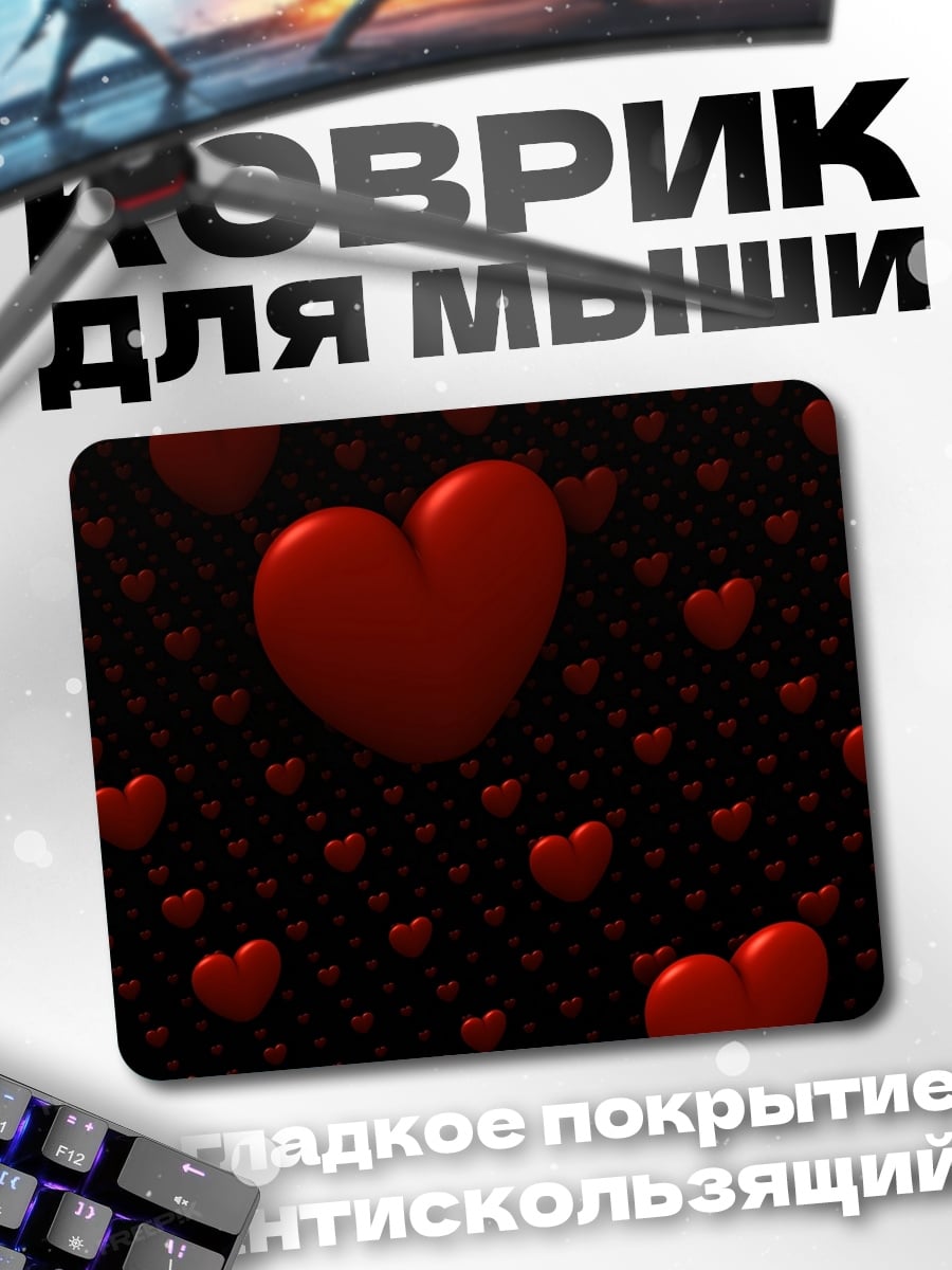 Коврик красные сердца фон