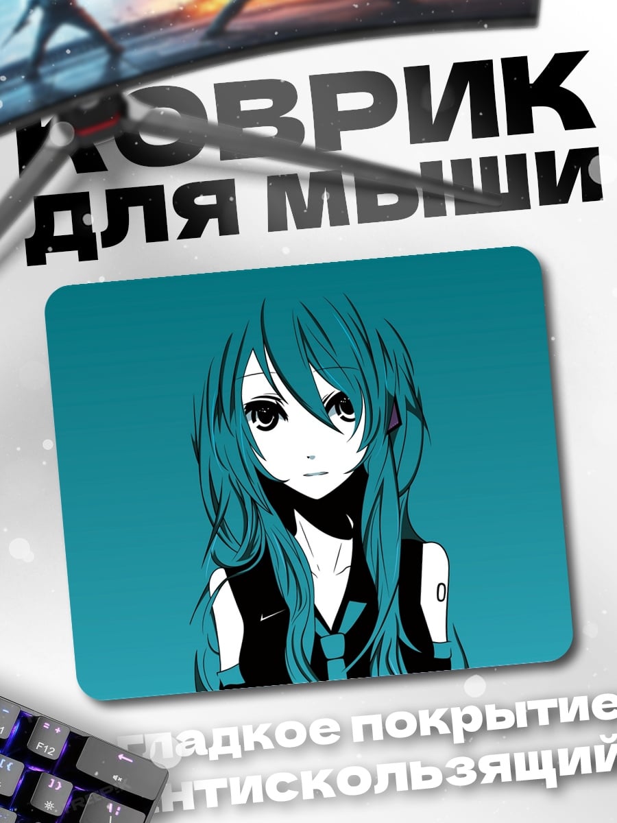 Коврик аниме девушка синие волосы