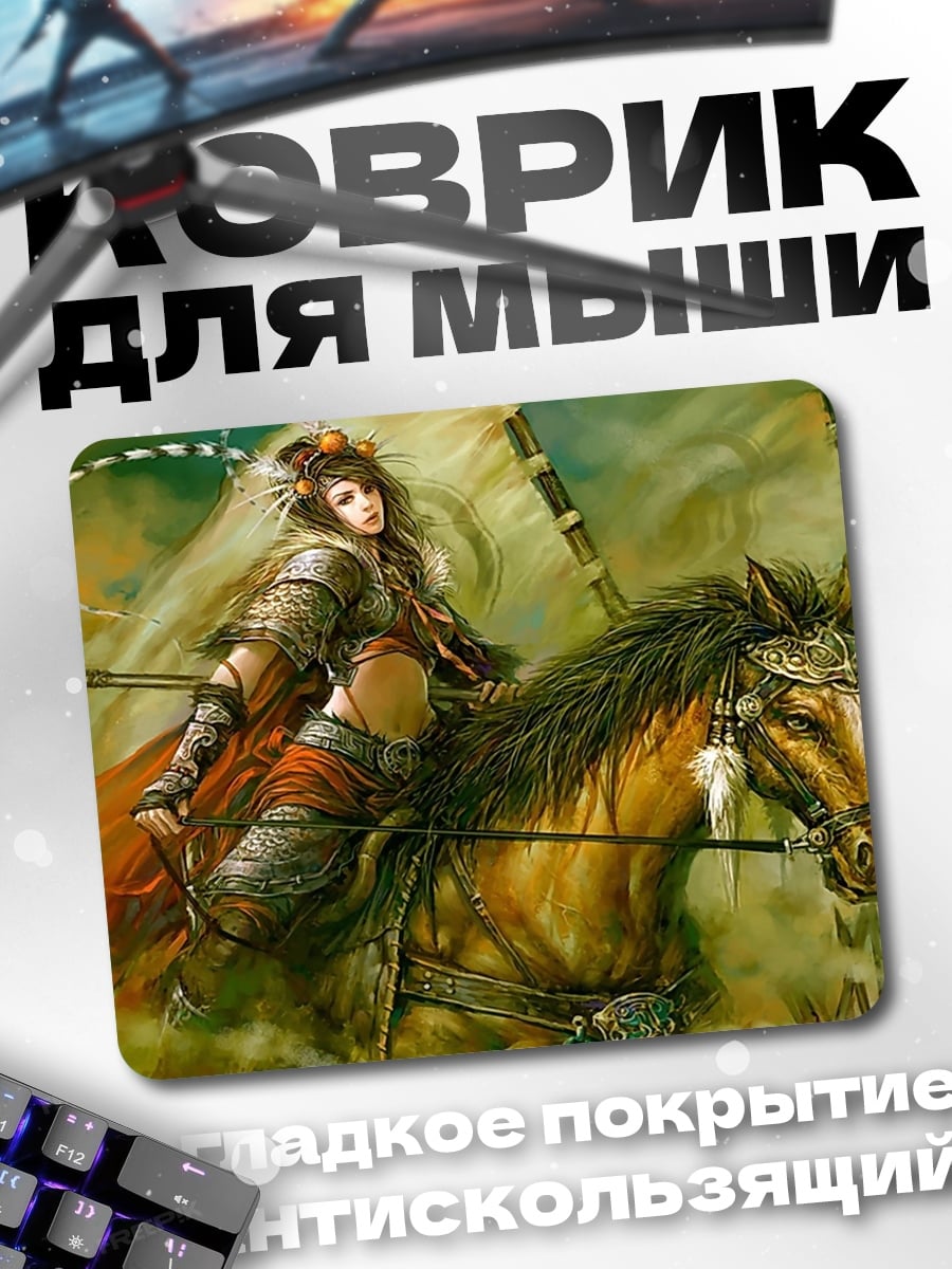 Коврик Воительница на коне