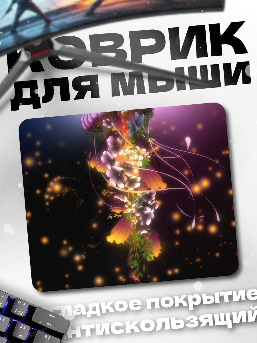 Коврик Светящаяся медуза