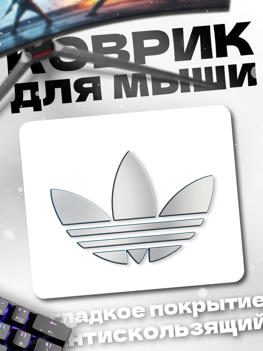 Коврик Логотип Adidas
