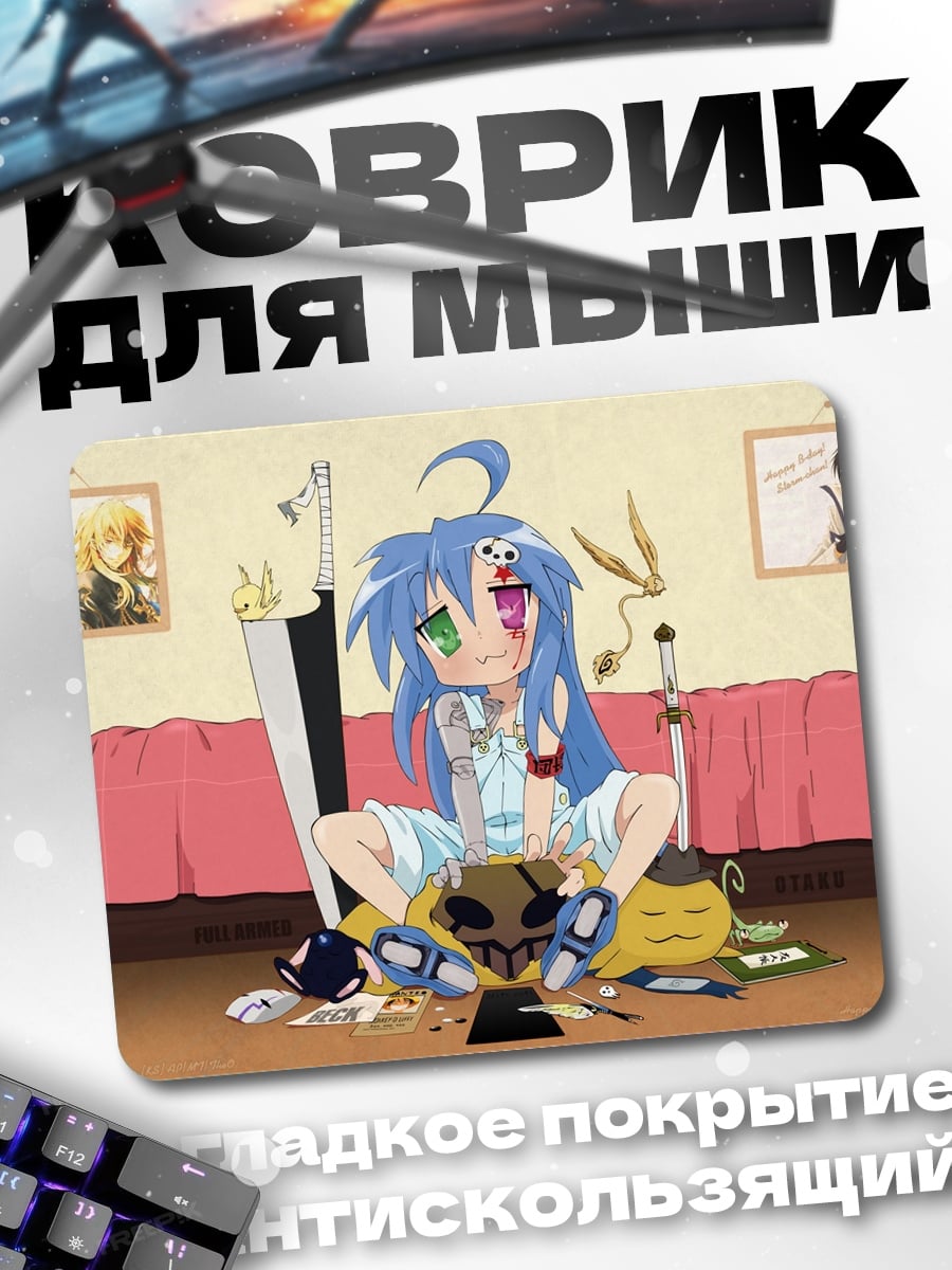 Коврик Аниме девушка с мечом