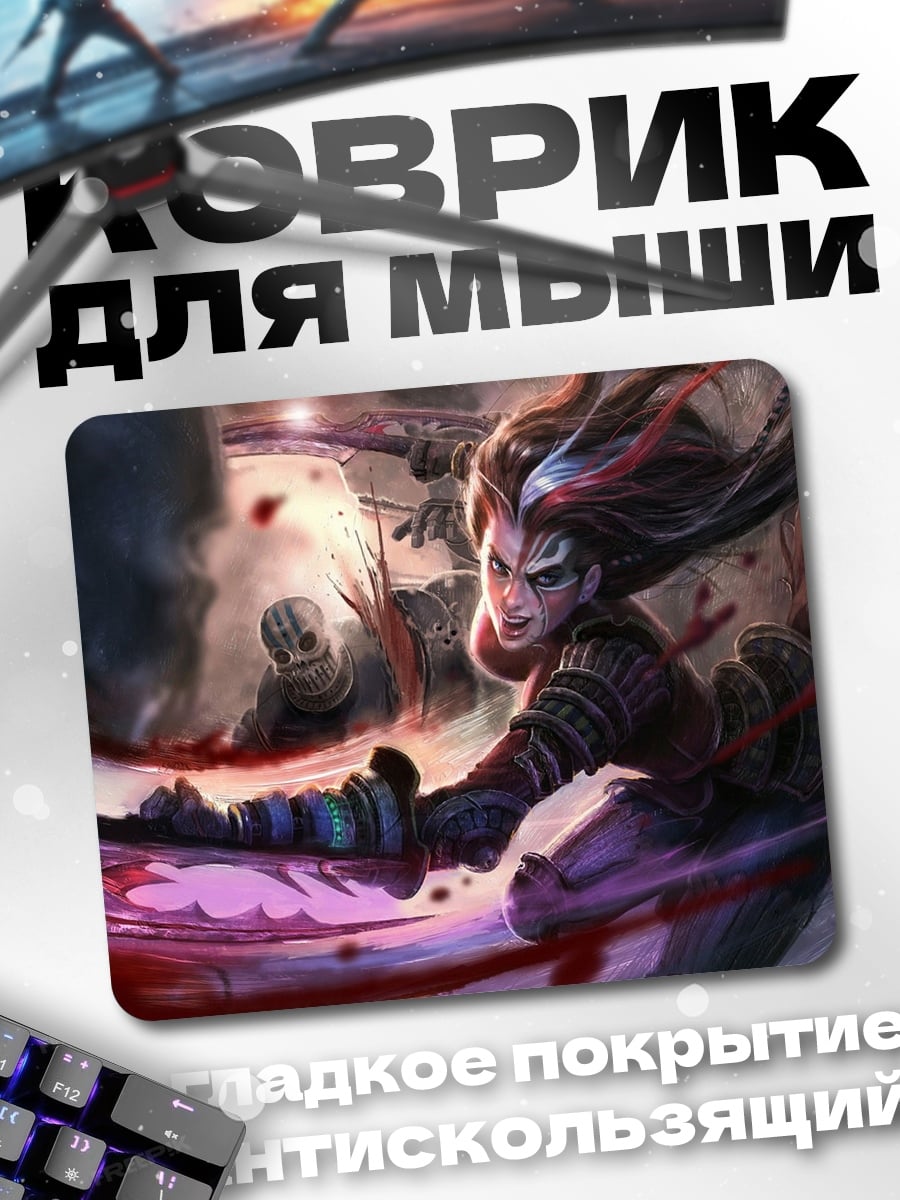 Коврик Воин в битве