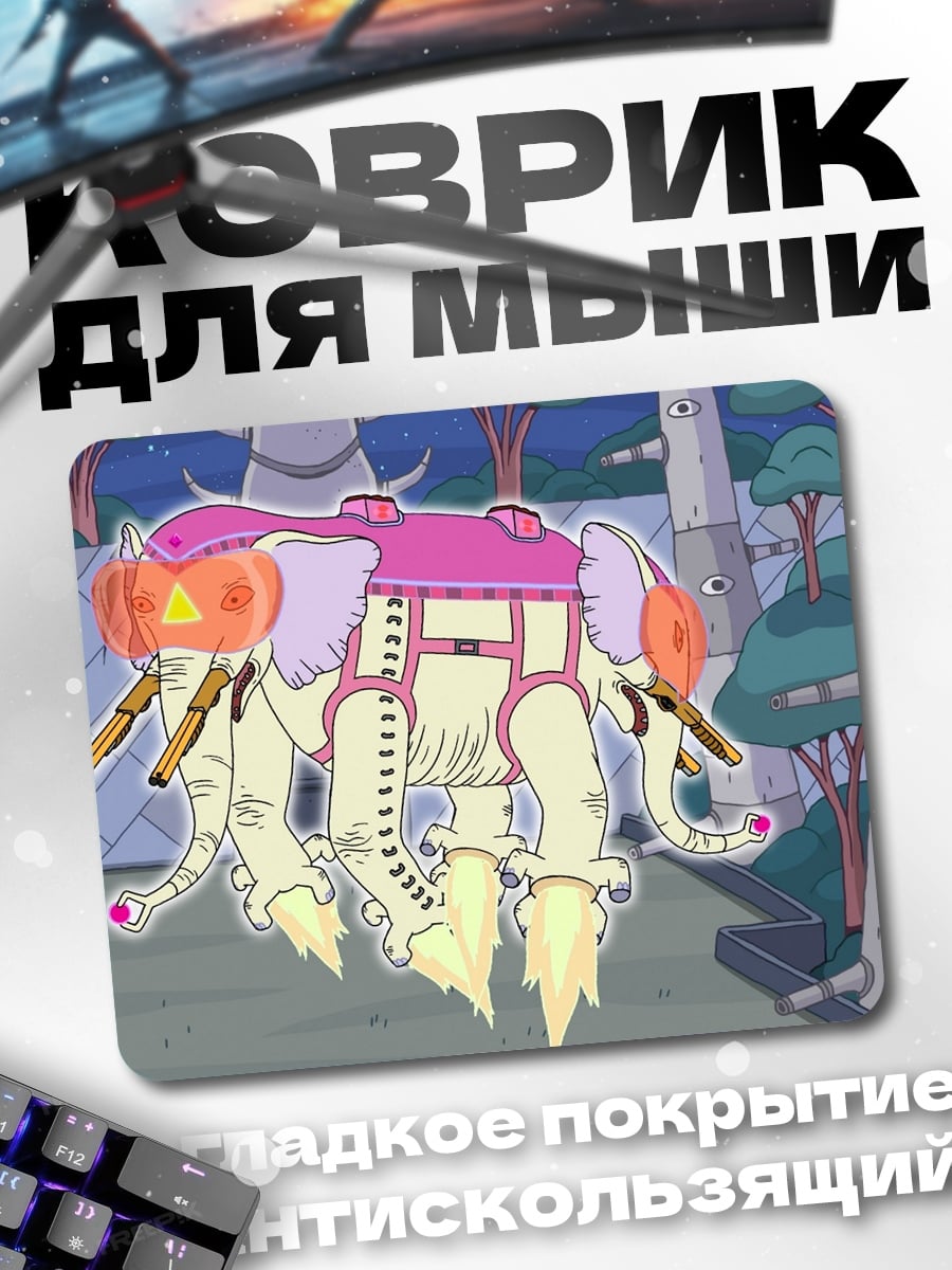 Коврик Слонопотам в космосе