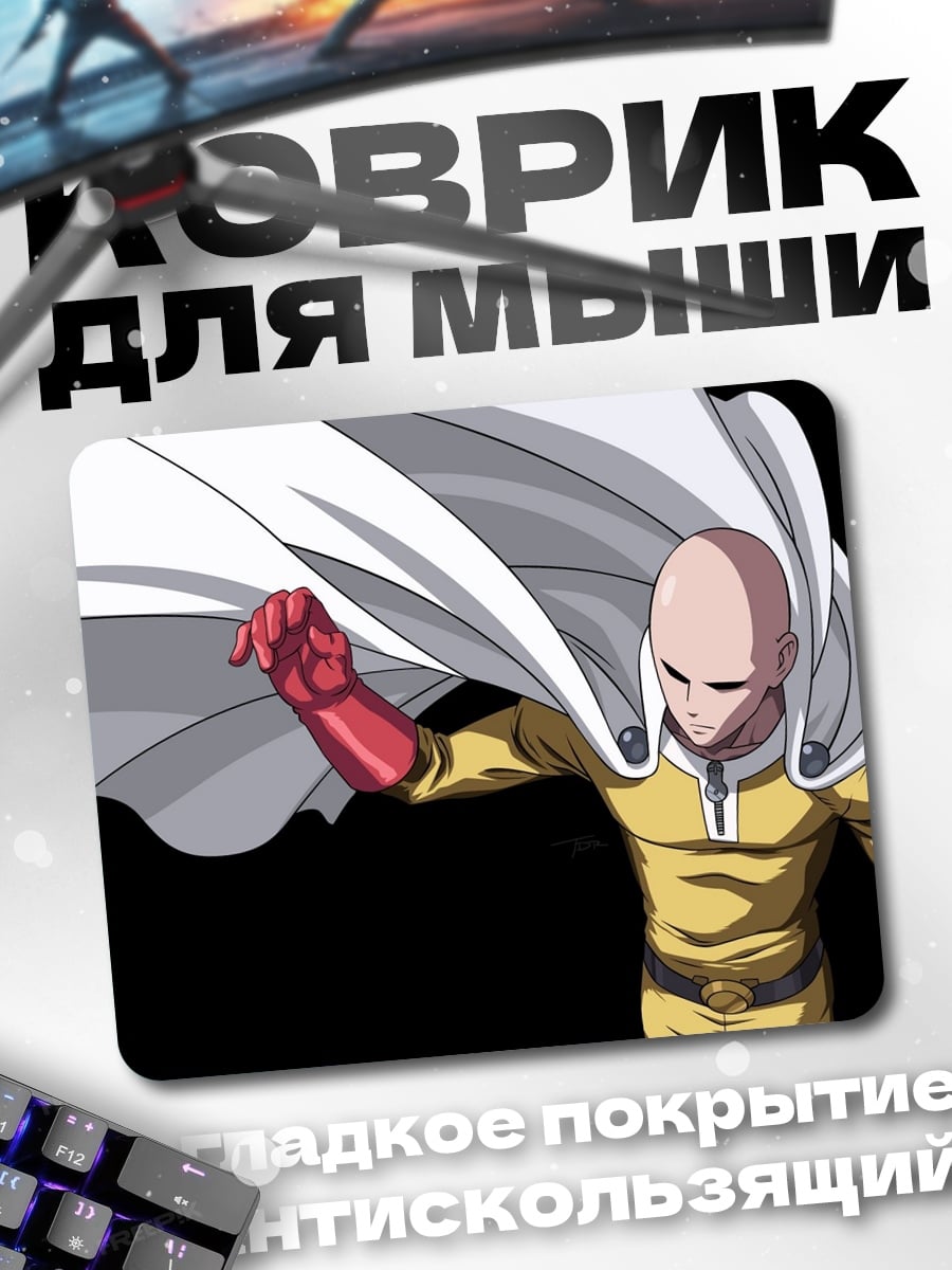 Коврик Сайтама герой один