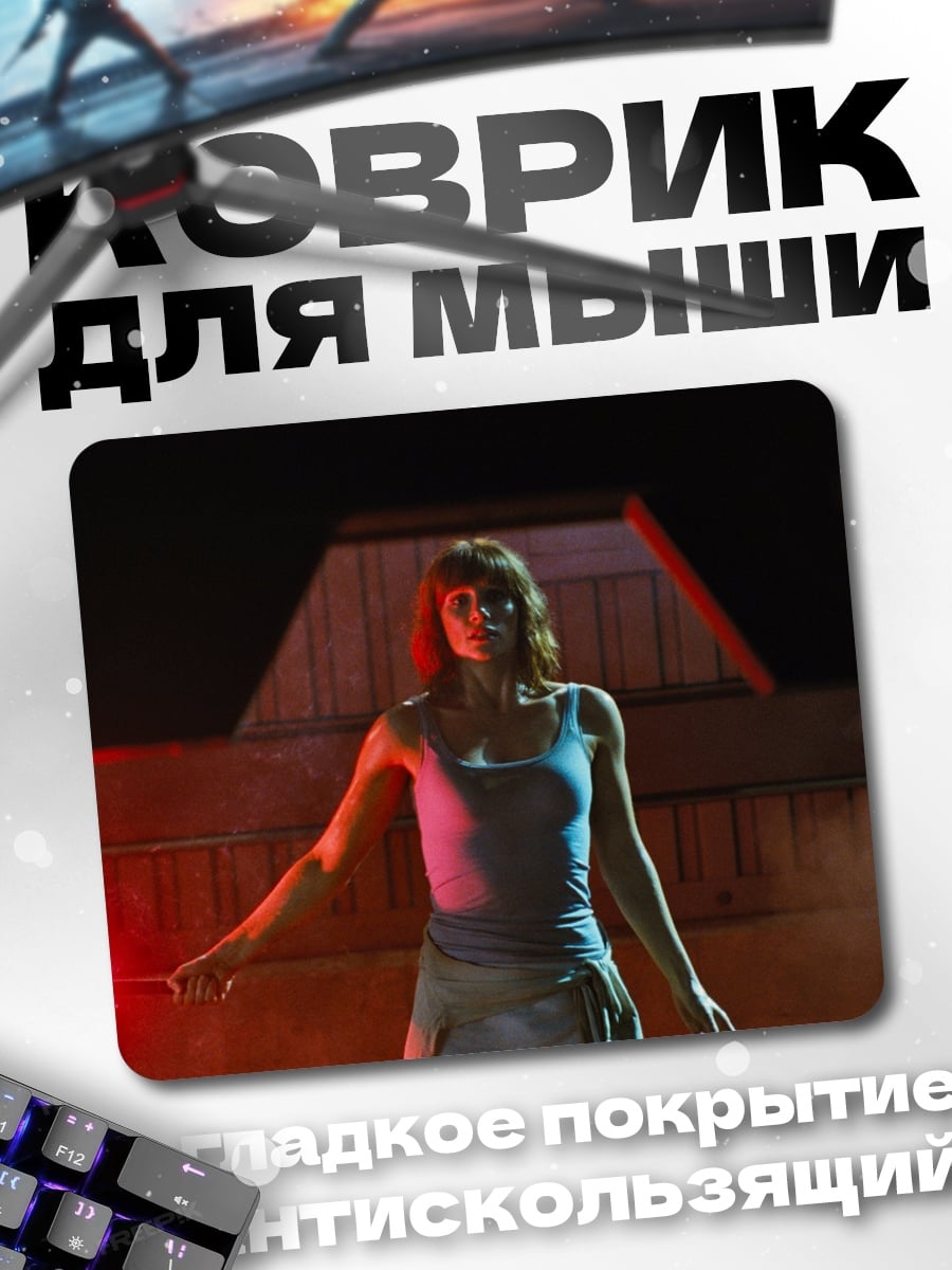 Коврик Девушка с факелом
