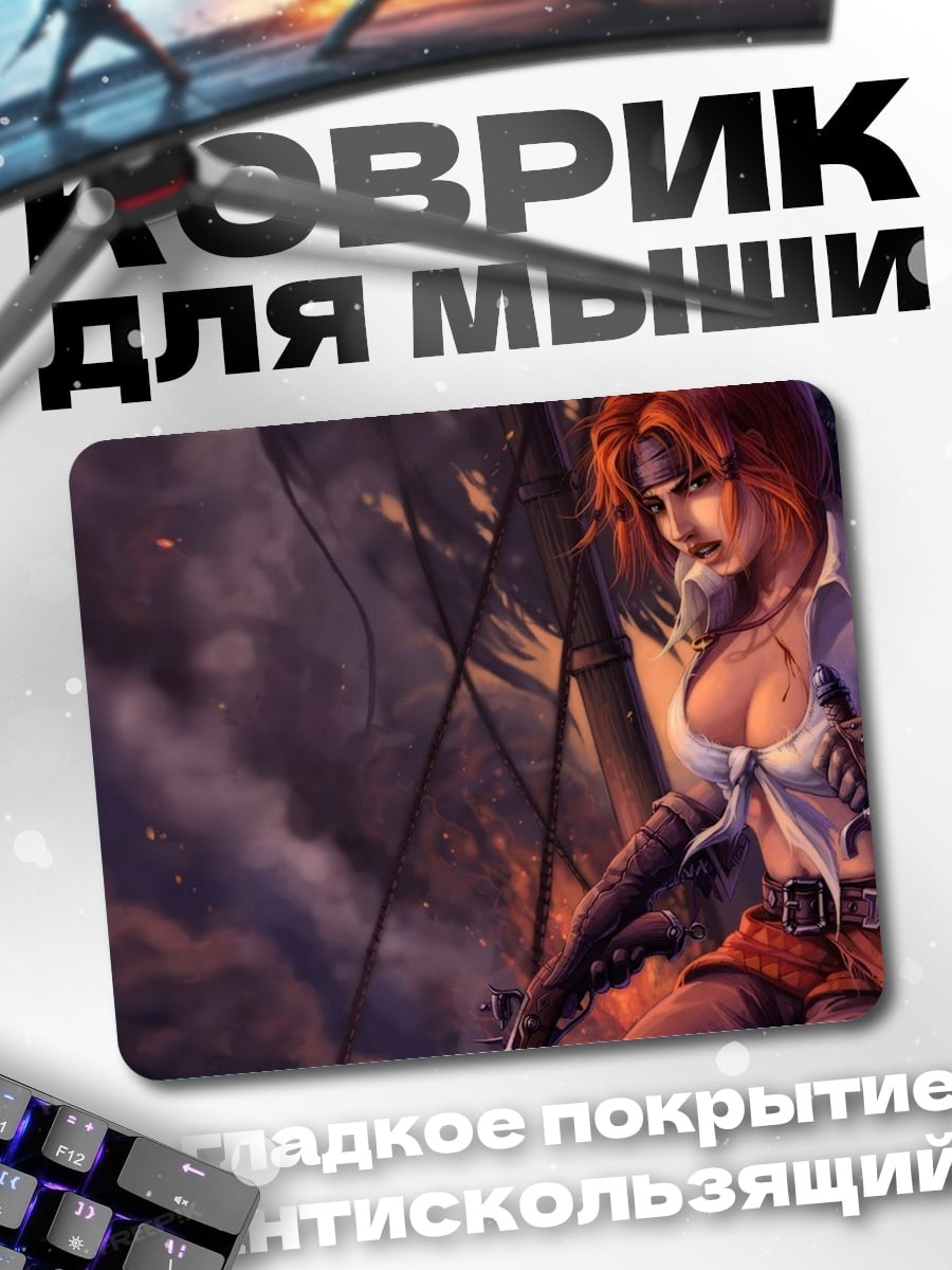 Коврик Пиратка с катаной