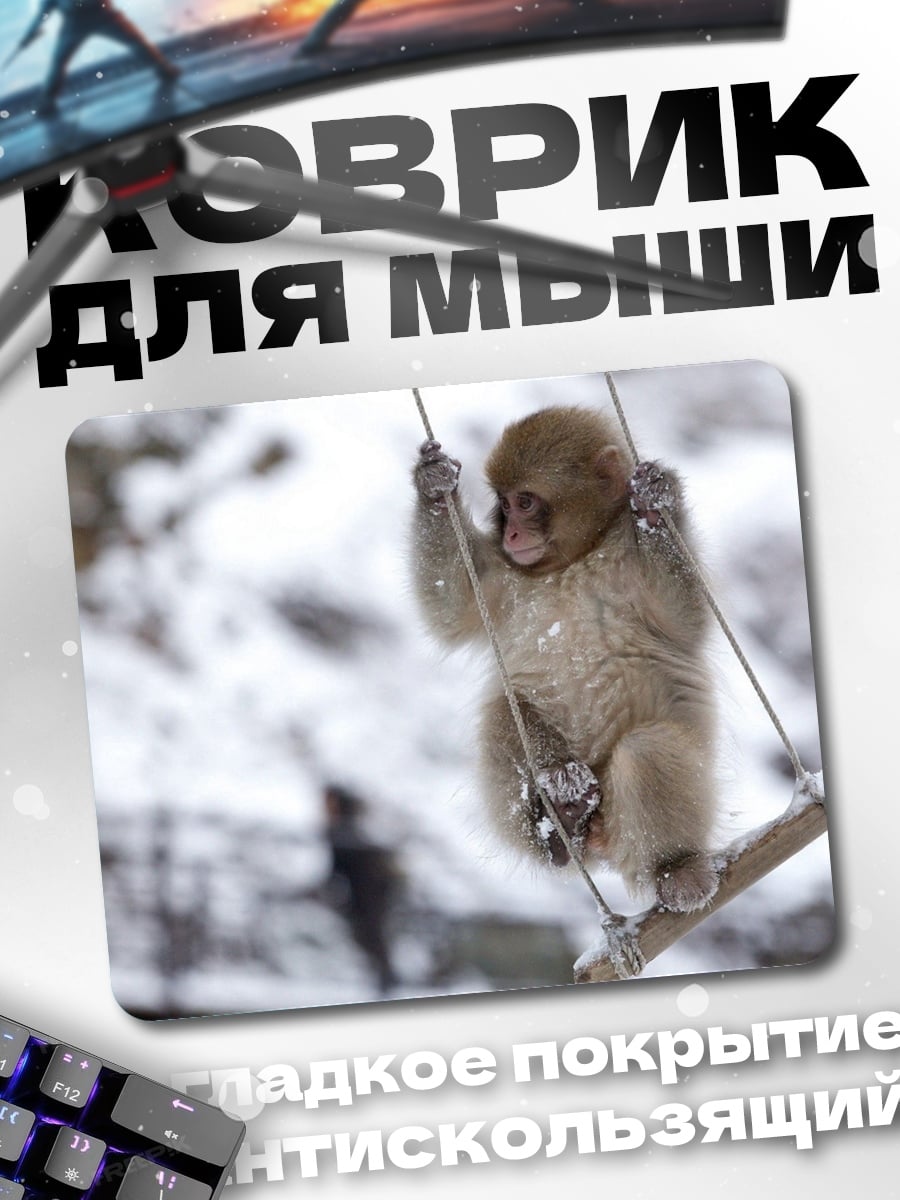 Коврик Обезьянка на качелях