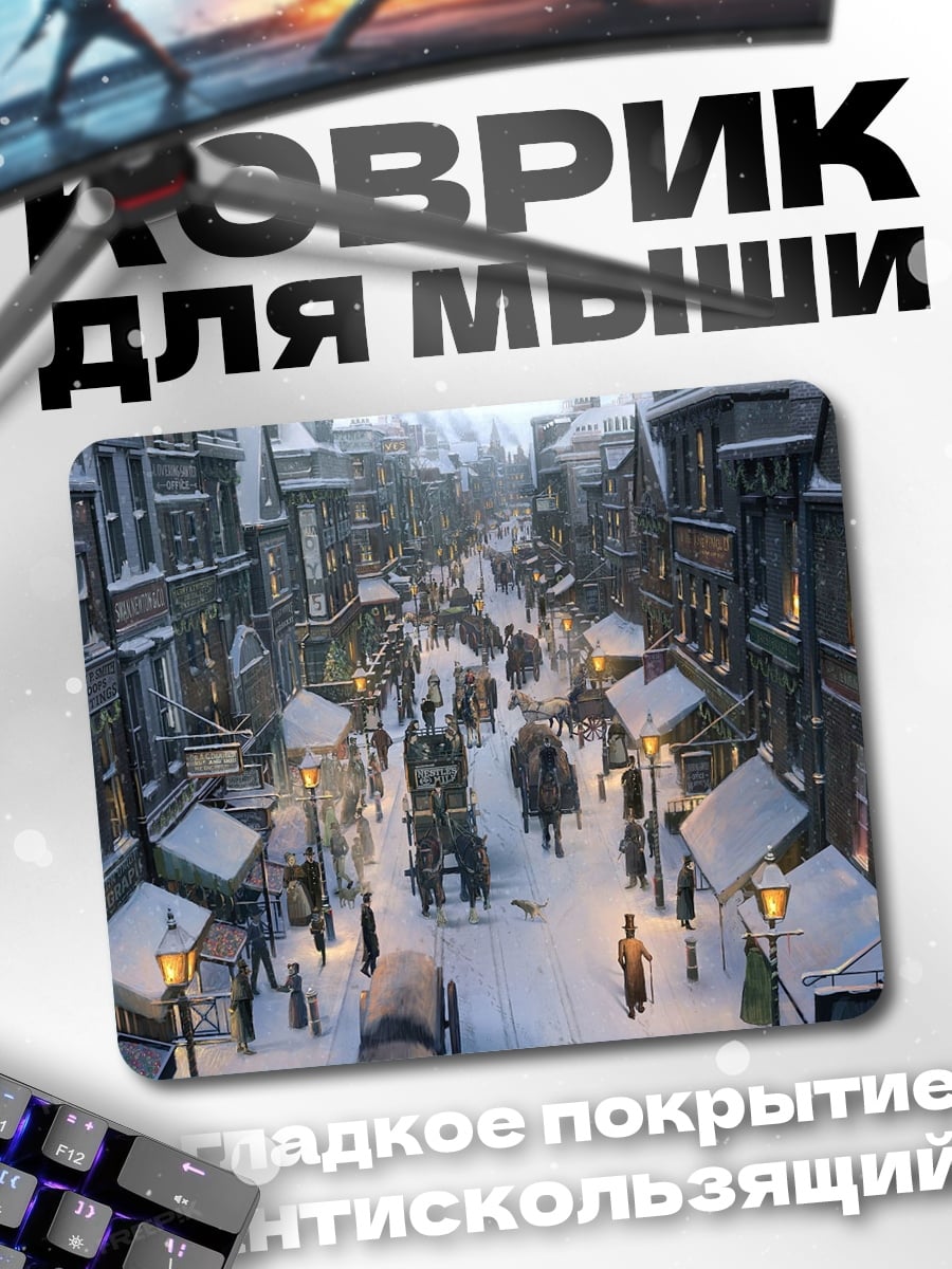 Коврик Зимний город рынок