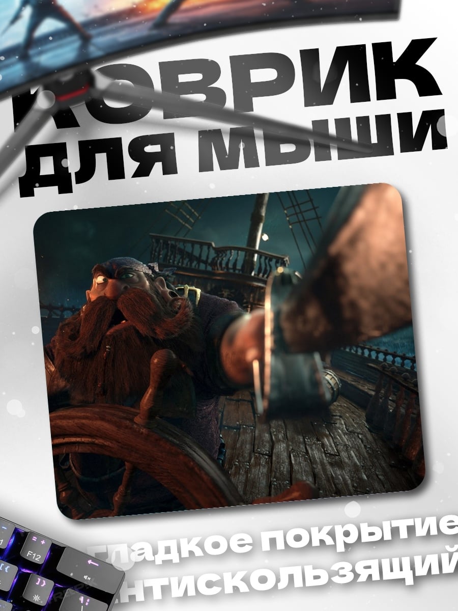 Коврик Капитан у штурвала