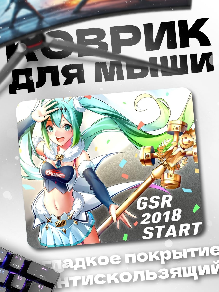 Коврик Аниме девушка GSR