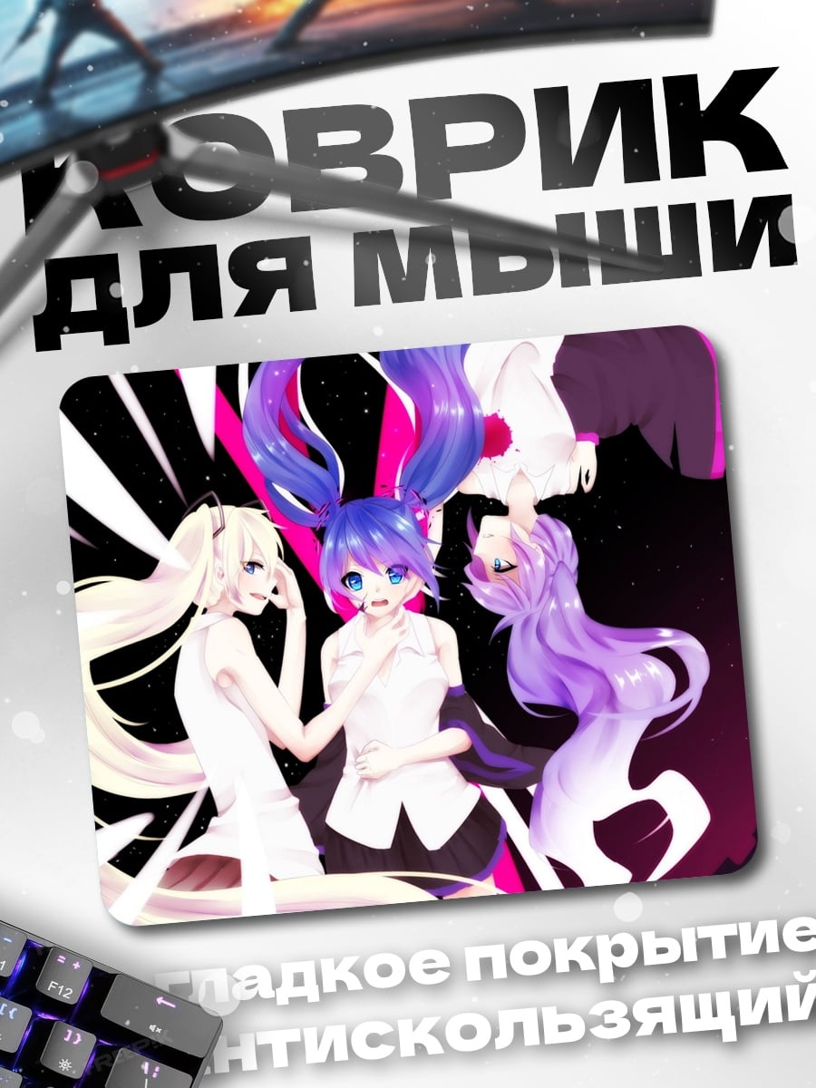 Коврик Три аниме подруги