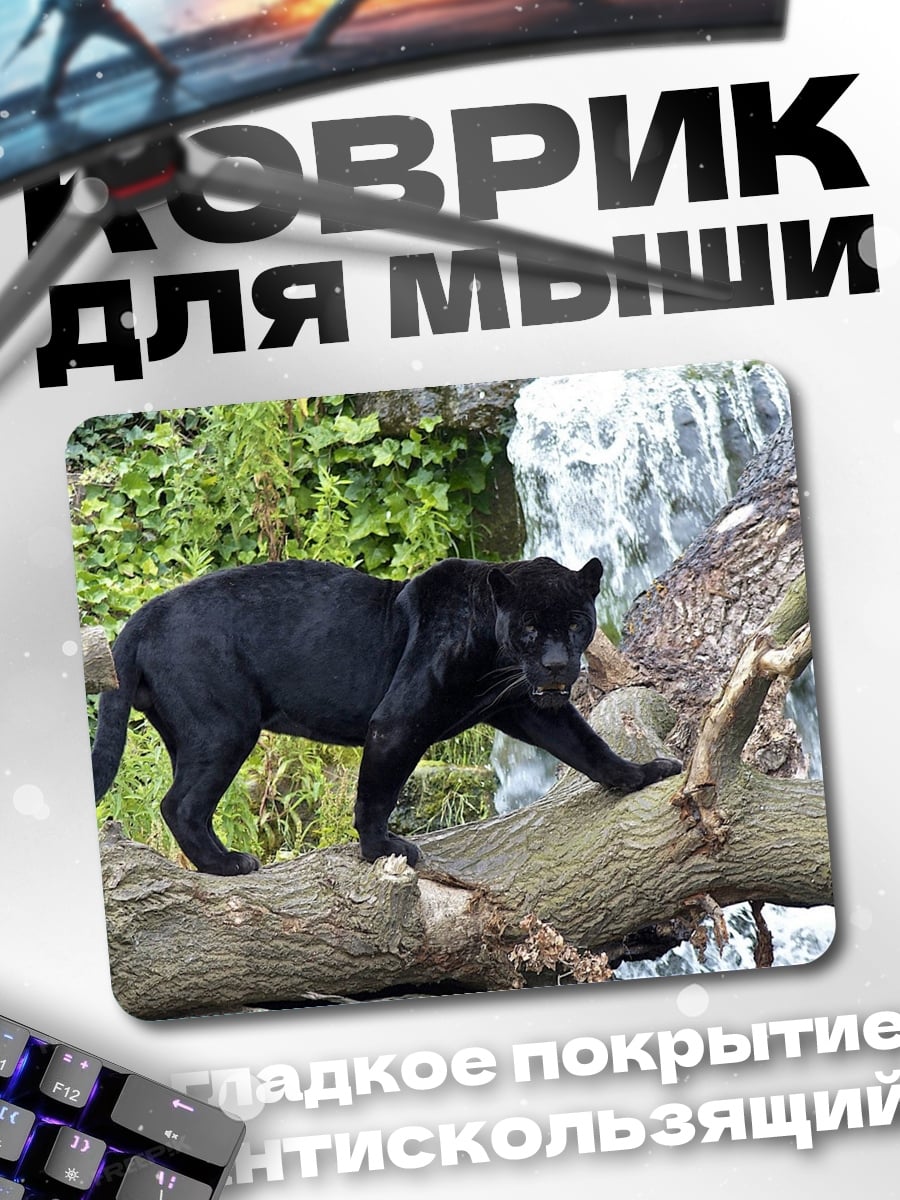 Коврик Черная пантера дерево